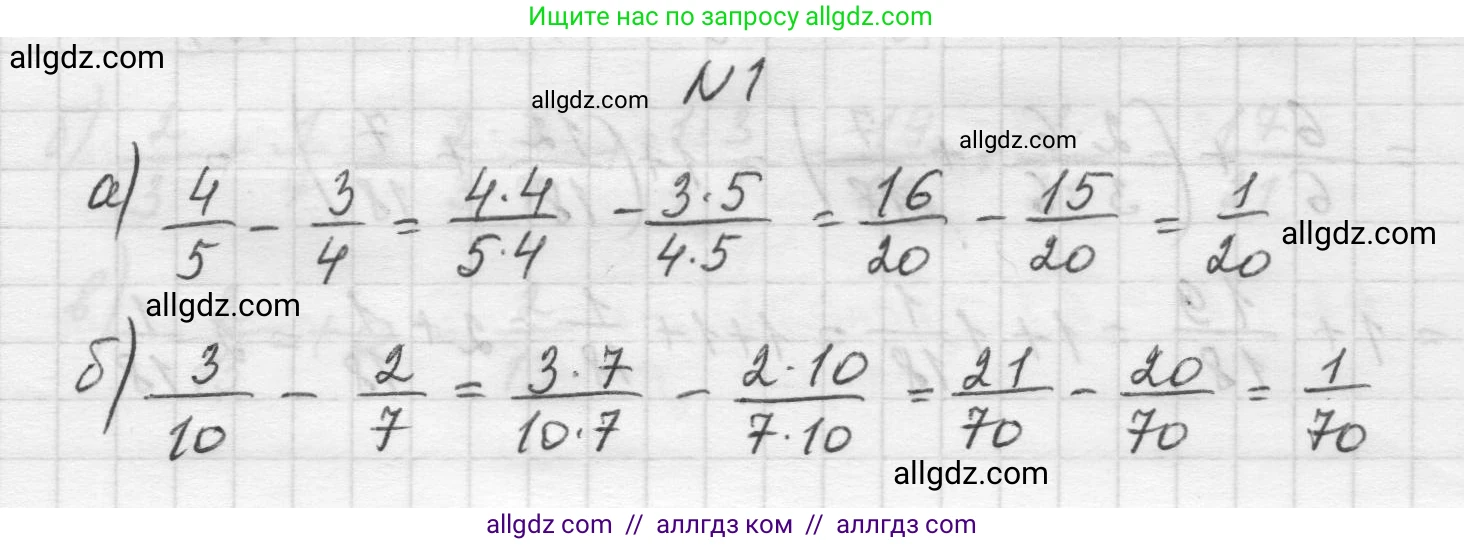 Математика, 5 класс Учебник, авторы: Виленкин Наум Яковлевич, Жохов Владимир Иванович, Чесноков Александр Семёнович, Александрова Лилия Александровна, Шварцбурд Семён Исаакович, издательство Просвещение, Москва, 2023, белого цвета, Часть 2, страница 73, номер 1, Решение 1