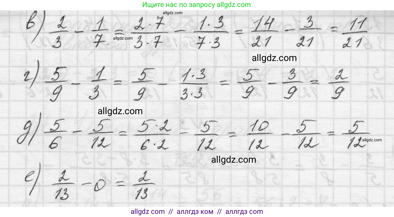 Математика, 5 класс Учебник, авторы: Виленкин Наум Яковлевич, Жохов Владимир Иванович, Чесноков Александр Семёнович, Александрова Лилия Александровна, Шварцбурд Семён Исаакович, издательство Просвещение, Москва, 2023, белого цвета, Часть 2, страница 73, номер 1, Решение 1 (продолжение 2)