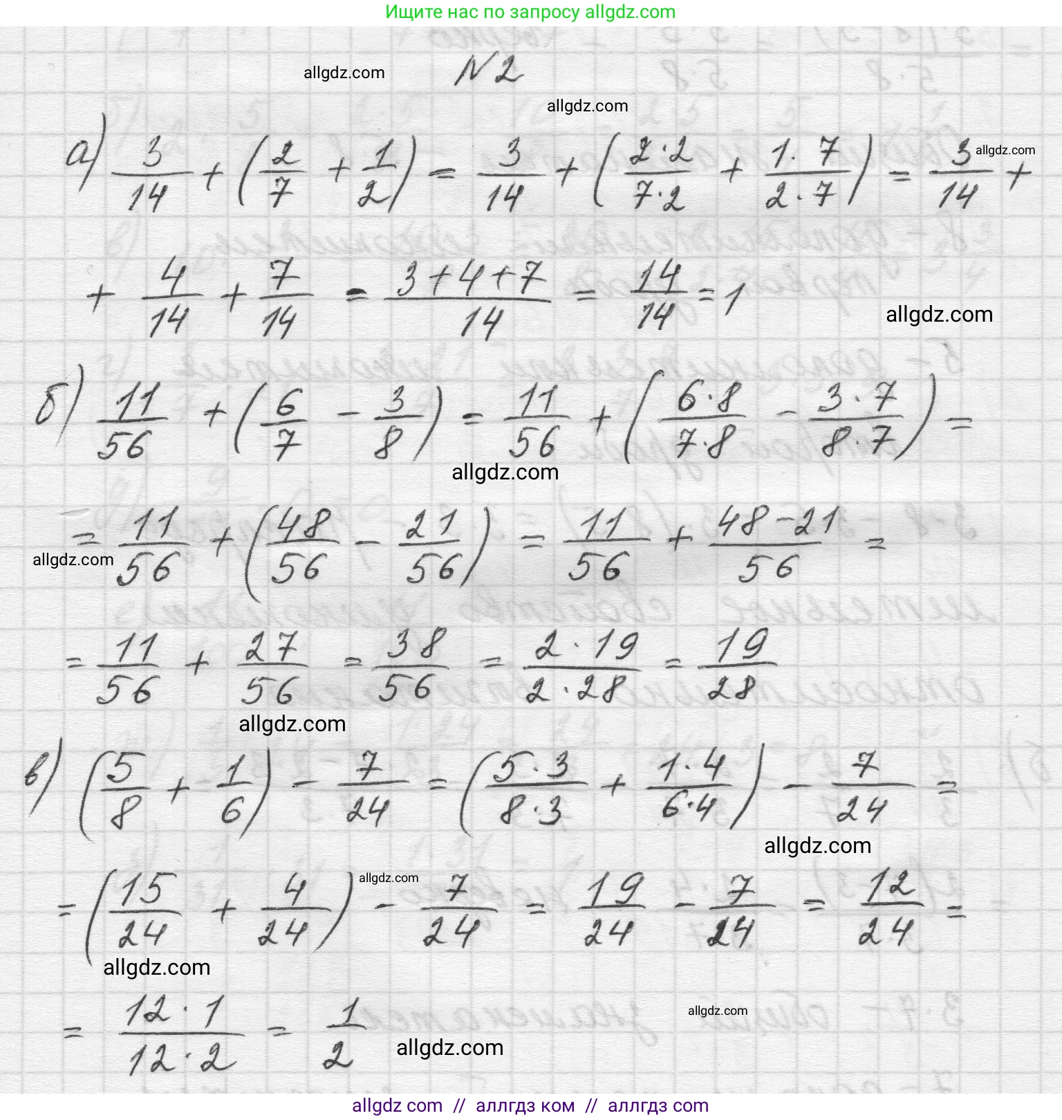 Математика, 5 класс Учебник, авторы: Виленкин Наум Яковлевич, Жохов Владимир Иванович, Чесноков Александр Семёнович, Александрова Лилия Александровна, Шварцбурд Семён Исаакович, издательство Просвещение, Москва, 2023, белого цвета, Часть 2, страница 73, номер 2, Решение 1