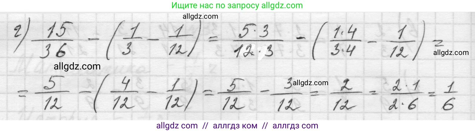 Математика, 5 класс Учебник, авторы: Виленкин Наум Яковлевич, Жохов Владимир Иванович, Чесноков Александр Семёнович, Александрова Лилия Александровна, Шварцбурд Семён Исаакович, издательство Просвещение, Москва, 2023, белого цвета, Часть 2, страница 73, номер 2, Решение 1 (продолжение 2)
