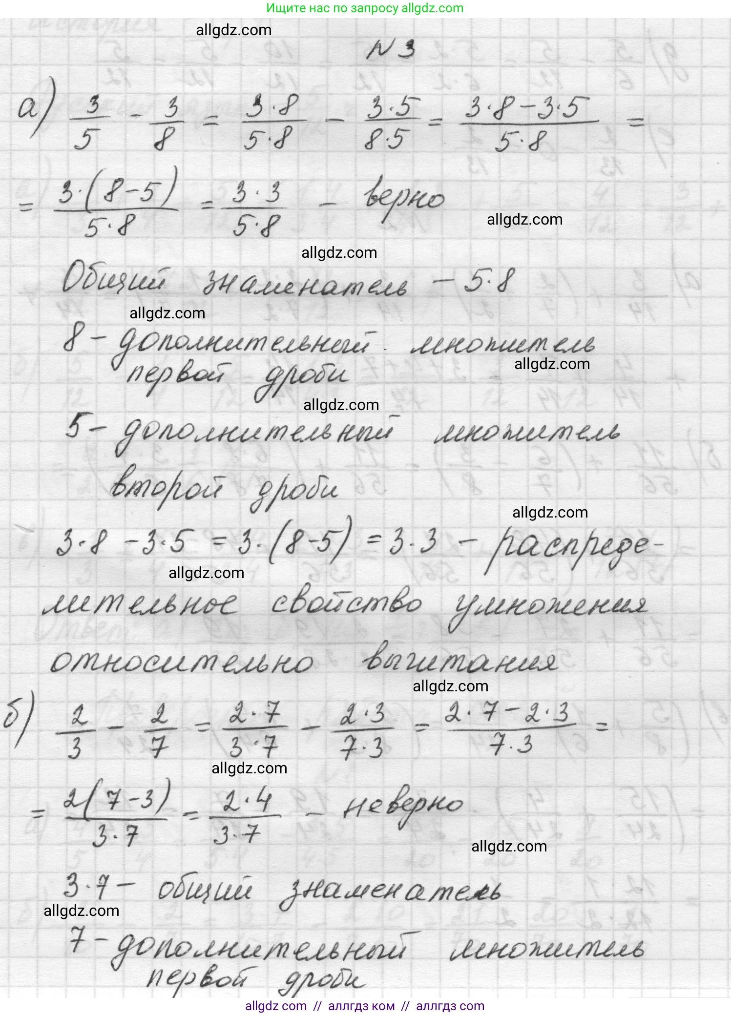 Математика, 5 класс Учебник, авторы: Виленкин Наум Яковлевич, Жохов Владимир Иванович, Чесноков Александр Семёнович, Александрова Лилия Александровна, Шварцбурд Семён Исаакович, издательство Просвещение, Москва, 2023, белого цвета, Часть 2, страница 73, номер 3, Решение 1