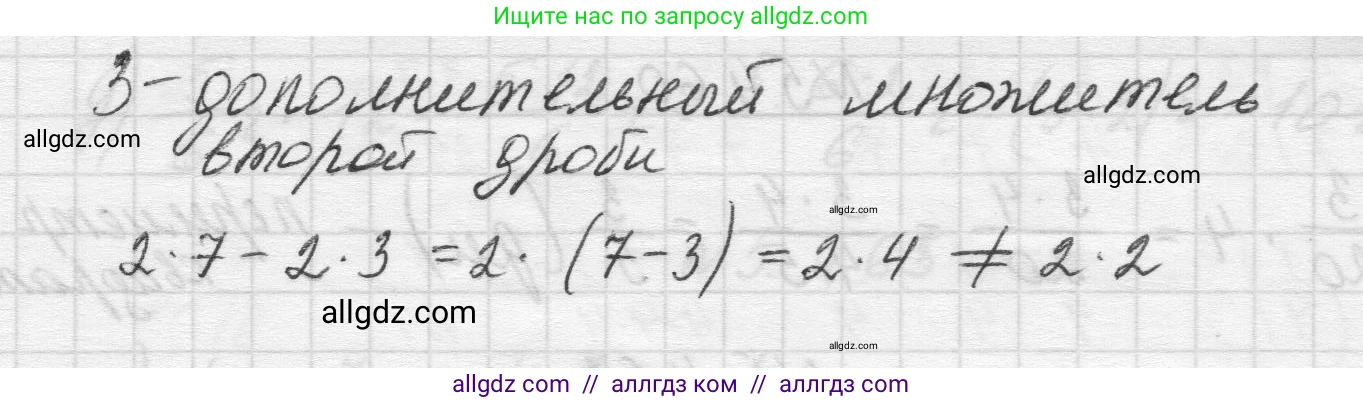 Математика, 5 класс Учебник, авторы: Виленкин Наум Яковлевич, Жохов Владимир Иванович, Чесноков Александр Семёнович, Александрова Лилия Александровна, Шварцбурд Семён Исаакович, издательство Просвещение, Москва, 2023, белого цвета, Часть 2, страница 73, номер 3, Решение 1 (продолжение 2)