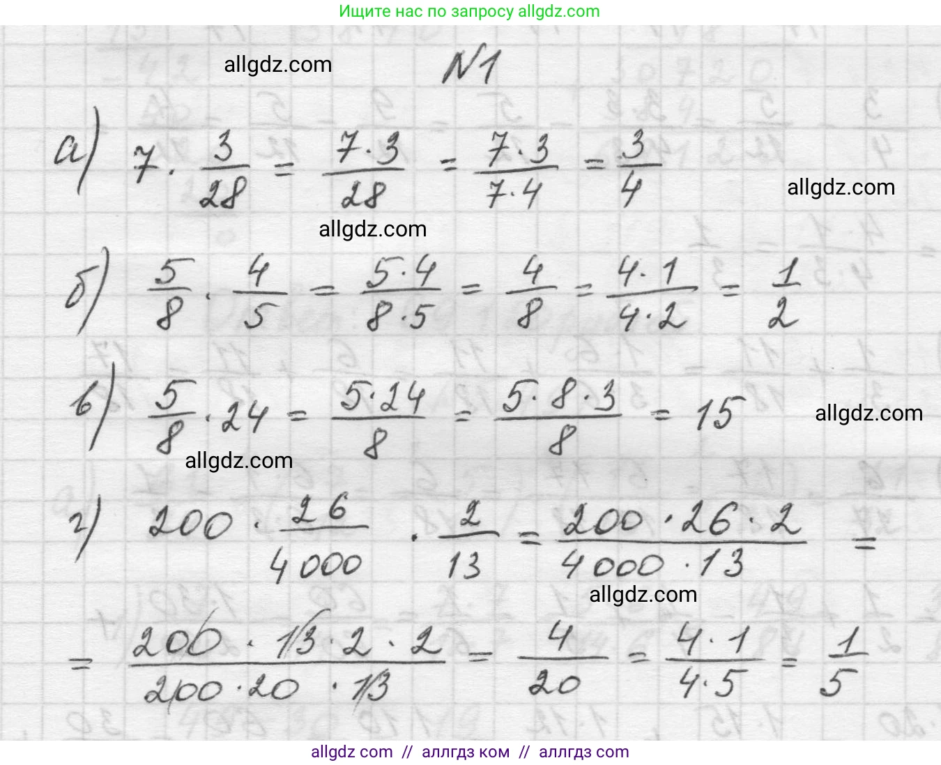 Математика, 5 класс Учебник, авторы: Виленкин Наум Яковлевич, Жохов Владимир Иванович, Чесноков Александр Семёнович, Александрова Лилия Александровна, Шварцбурд Семён Исаакович, издательство Просвещение, Москва, 2023, белого цвета, Часть 2, страница 78, номер 1, Решение 1