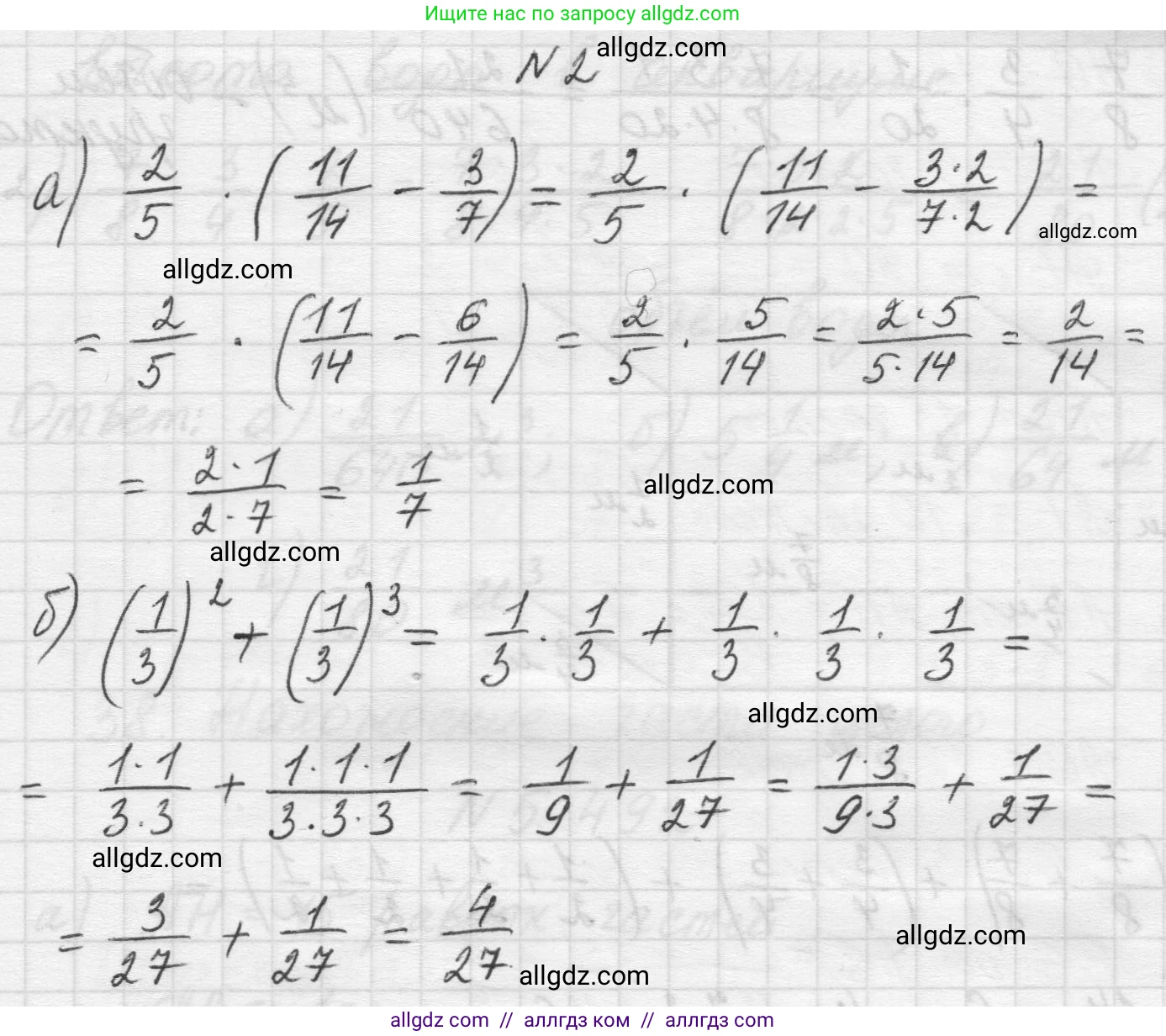 Математика, 5 класс Учебник, авторы: Виленкин Наум Яковлевич, Жохов Владимир Иванович, Чесноков Александр Семёнович, Александрова Лилия Александровна, Шварцбурд Семён Исаакович, издательство Просвещение, Москва, 2023, белого цвета, Часть 2, страница 78, номер 2, Решение 1
