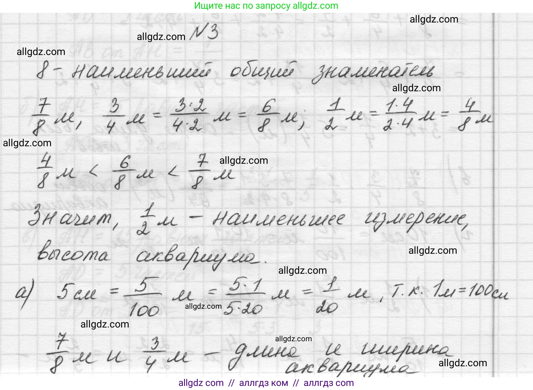 Математика, 5 класс Учебник, авторы: Виленкин Наум Яковлевич, Жохов Владимир Иванович, Чесноков Александр Семёнович, Александрова Лилия Александровна, Шварцбурд Семён Исаакович, издательство Просвещение, Москва, 2023, белого цвета, Часть 2, страница 78, номер 3, Решение 1