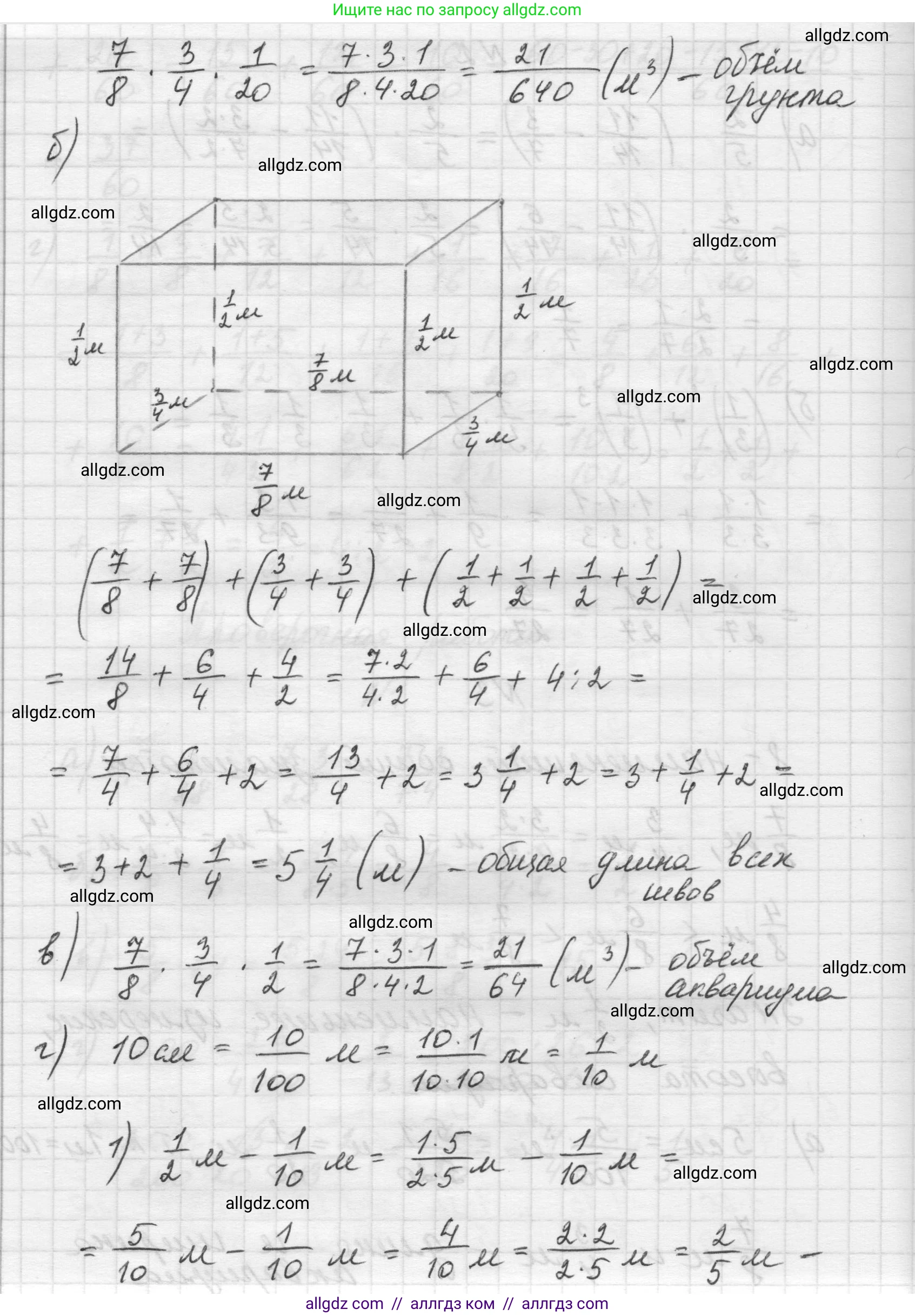 Математика, 5 класс Учебник, авторы: Виленкин Наум Яковлевич, Жохов Владимир Иванович, Чесноков Александр Семёнович, Александрова Лилия Александровна, Шварцбурд Семён Исаакович, издательство Просвещение, Москва, 2023, белого цвета, Часть 2, страница 78, номер 3, Решение 1 (продолжение 2)