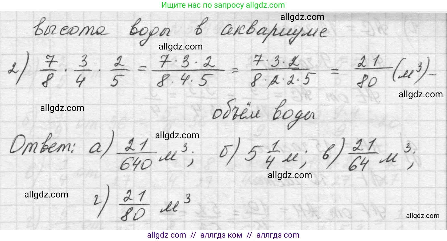 Математика, 5 класс Учебник, авторы: Виленкин Наум Яковлевич, Жохов Владимир Иванович, Чесноков Александр Семёнович, Александрова Лилия Александровна, Шварцбурд Семён Исаакович, издательство Просвещение, Москва, 2023, белого цвета, Часть 2, страница 78, номер 3, Решение 1 (продолжение 3)