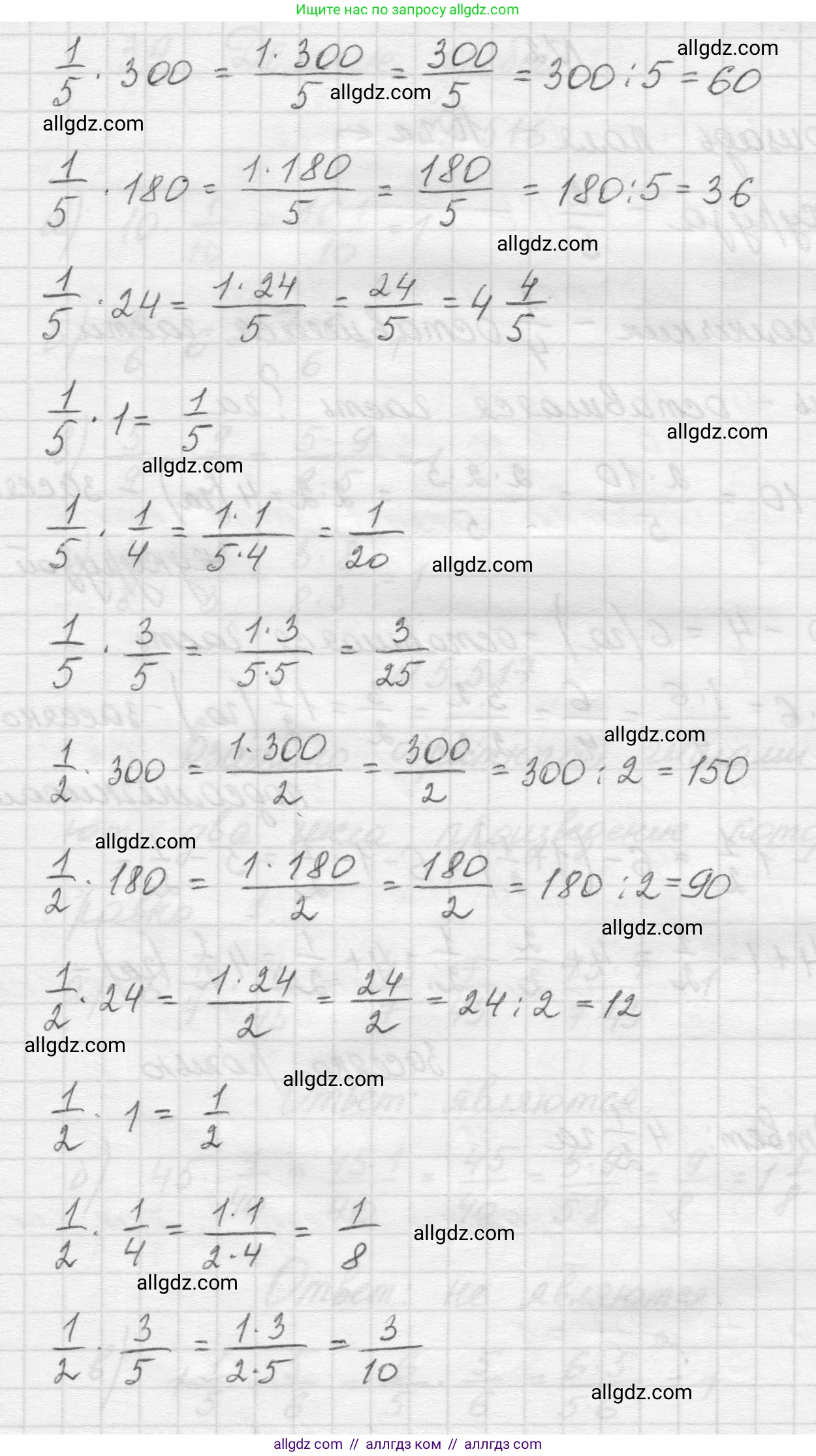 Математика, 5 класс Учебник, авторы: Виленкин Наум Яковлевич, Жохов Владимир Иванович, Чесноков Александр Семёнович, Александрова Лилия Александровна, Шварцбурд Семён Исаакович, издательство Просвещение, Москва, 2023, белого цвета, Часть 2, страница 82, номер 1, Решение 1 (продолжение 2)