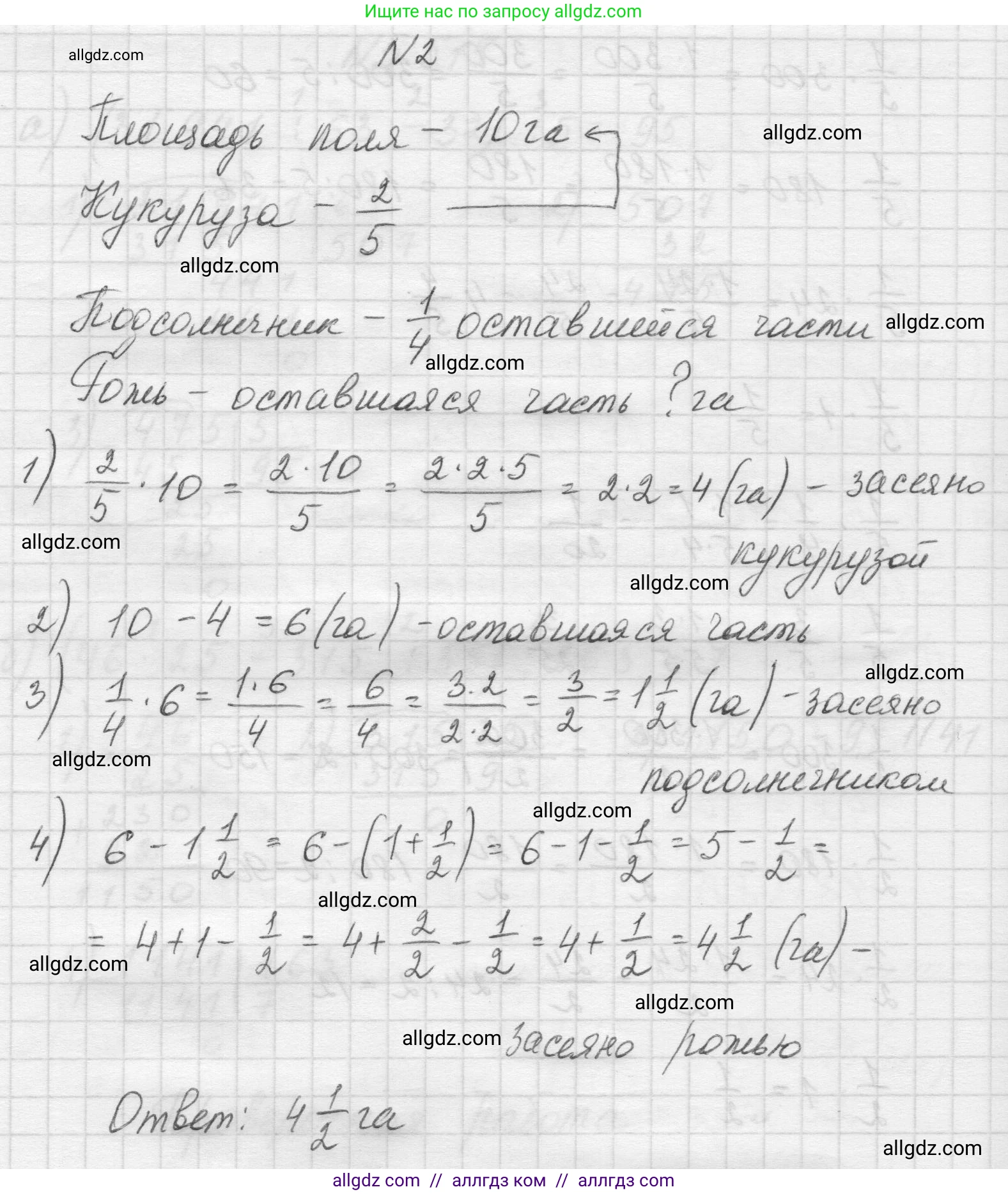 Математика, 5 класс Учебник, авторы: Виленкин Наум Яковлевич, Жохов Владимир Иванович, Чесноков Александр Семёнович, Александрова Лилия Александровна, Шварцбурд Семён Исаакович, издательство Просвещение, Москва, 2023, белого цвета, Часть 2, страница 82, номер 2, Решение 1