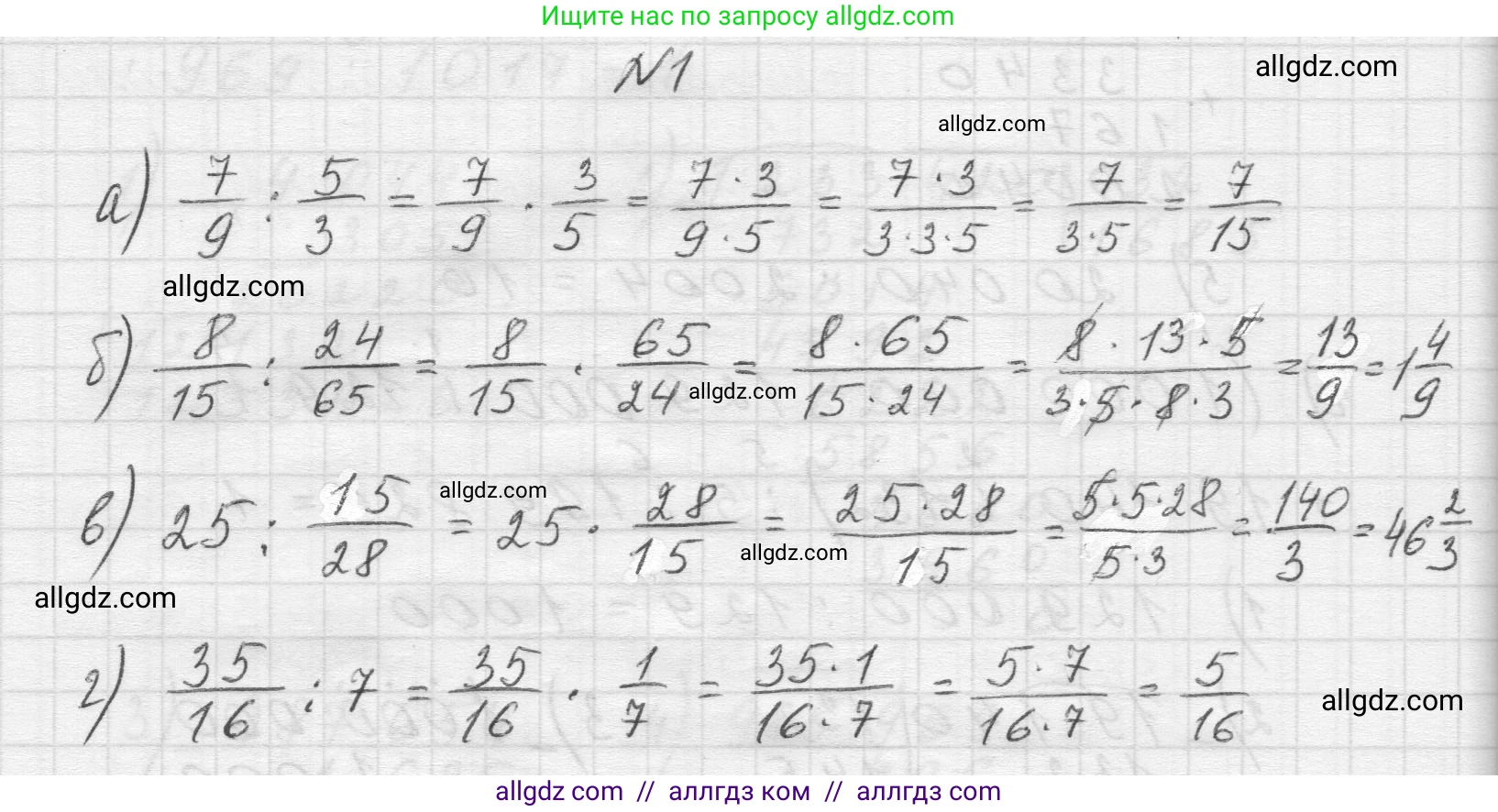 Математика, 5 класс Учебник, авторы: Виленкин Наум Яковлевич, Жохов Владимир Иванович, Чесноков Александр Семёнович, Александрова Лилия Александровна, Шварцбурд Семён Исаакович, издательство Просвещение, Москва, 2023, белого цвета, Часть 2, страница 86, номер 1, Решение 1