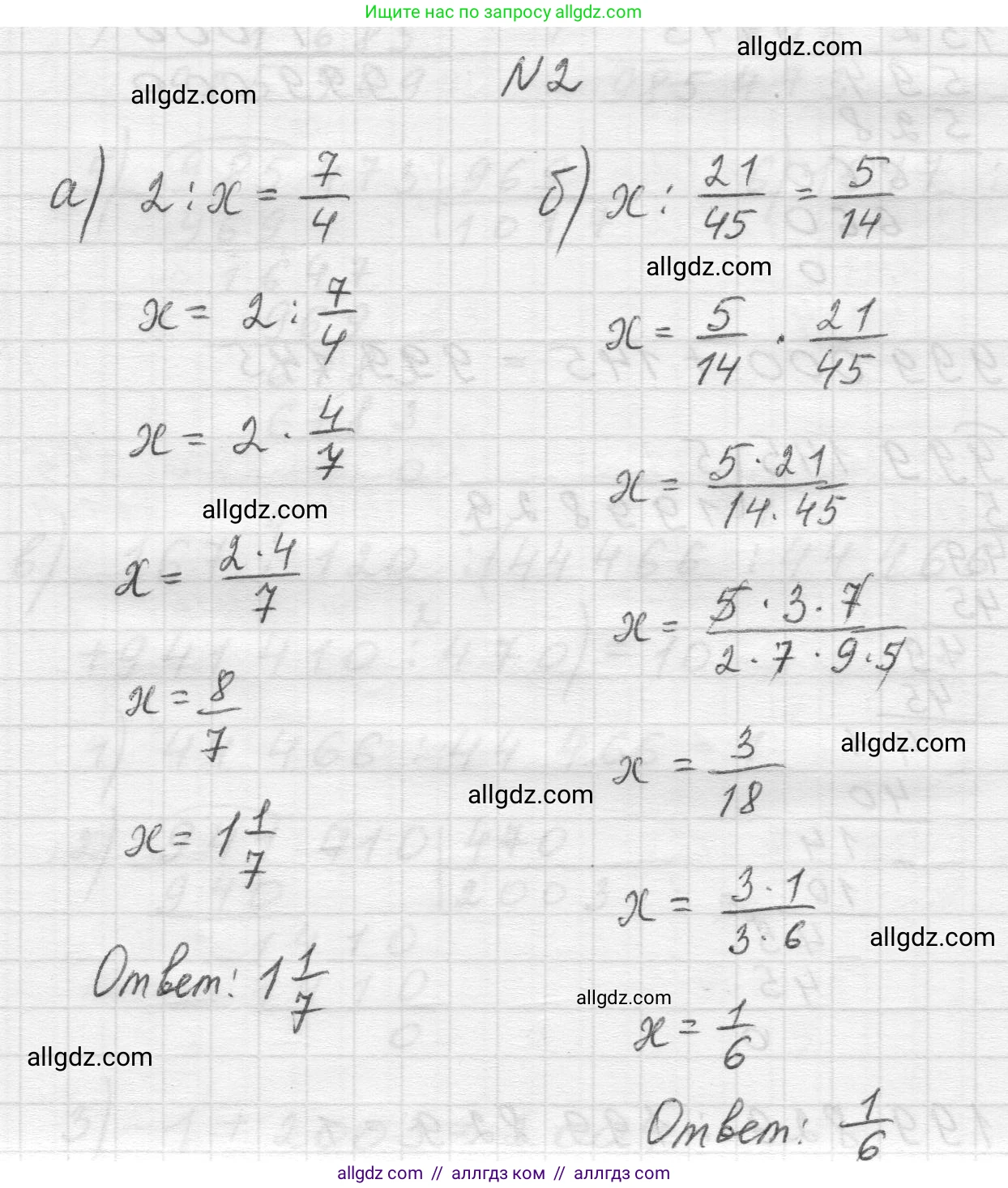 Математика, 5 класс Учебник, авторы: Виленкин Наум Яковлевич, Жохов Владимир Иванович, Чесноков Александр Семёнович, Александрова Лилия Александровна, Шварцбурд Семён Исаакович, издательство Просвещение, Москва, 2023, белого цвета, Часть 2, страница 86, номер 2, Решение 1