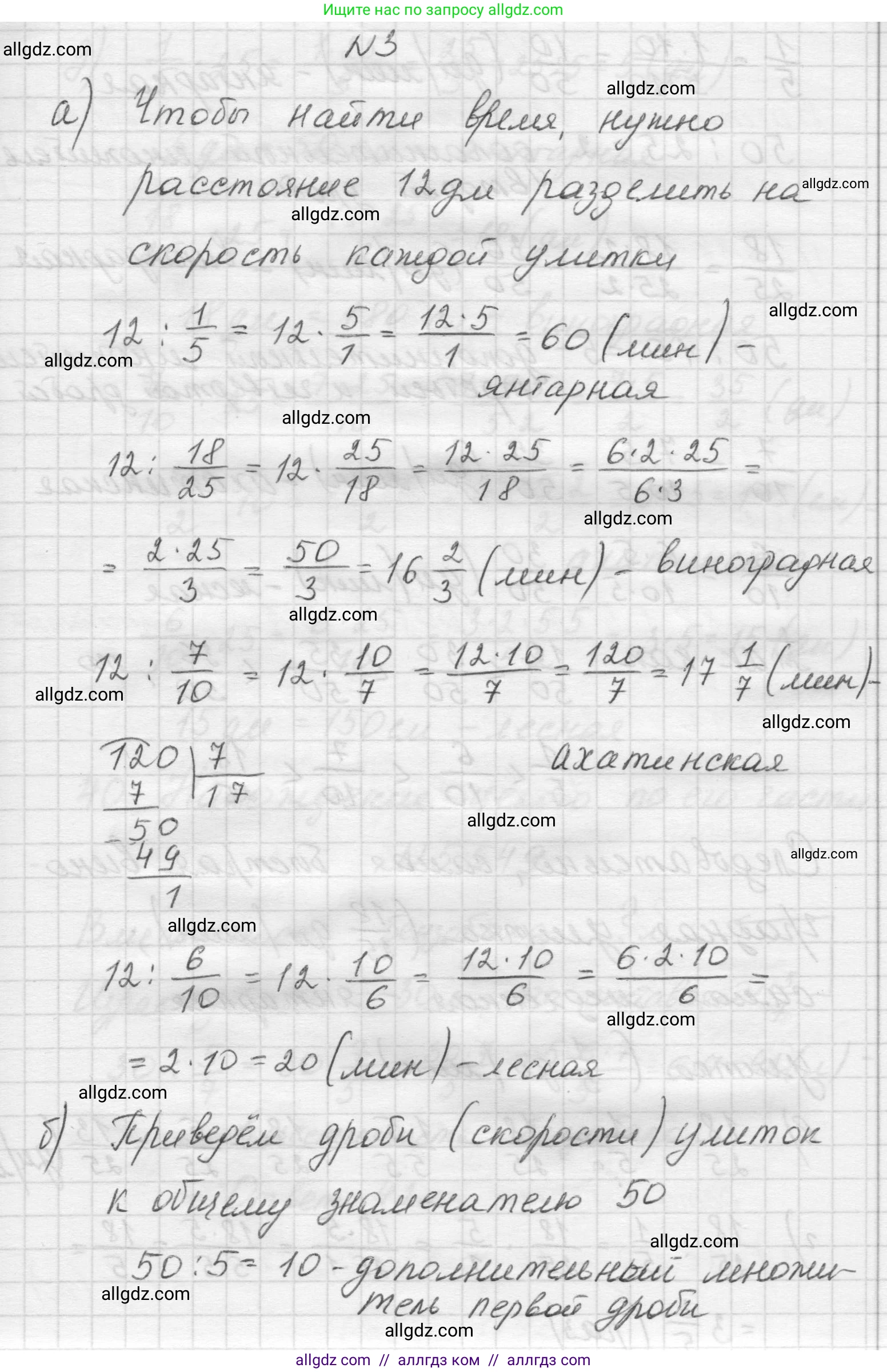Математика, 5 класс Учебник, авторы: Виленкин Наум Яковлевич, Жохов Владимир Иванович, Чесноков Александр Семёнович, Александрова Лилия Александровна, Шварцбурд Семён Исаакович, издательство Просвещение, Москва, 2023, белого цвета, Часть 2, страница 87, номер 3, Решение 1