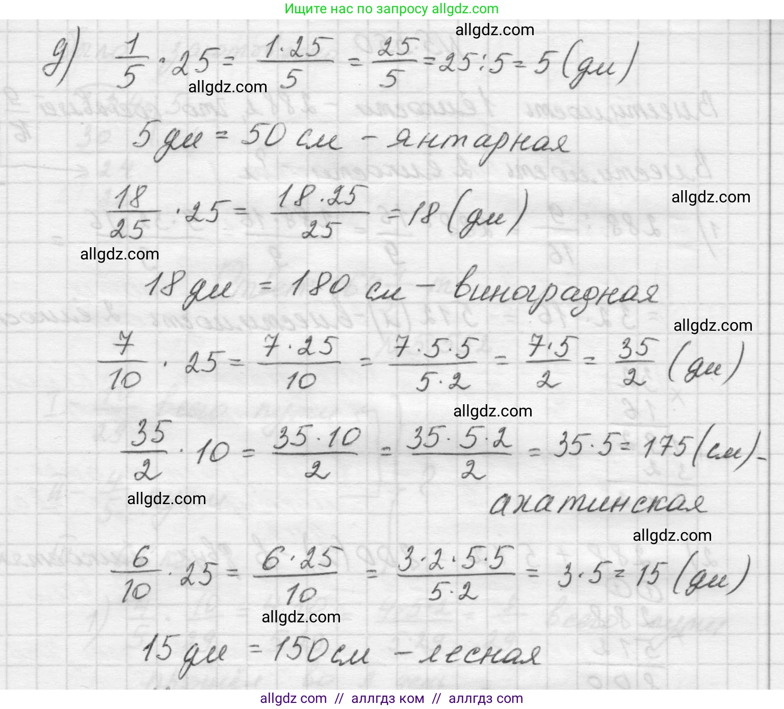 Математика, 5 класс Учебник, авторы: Виленкин Наум Яковлевич, Жохов Владимир Иванович, Чесноков Александр Семёнович, Александрова Лилия Александровна, Шварцбурд Семён Исаакович, издательство Просвещение, Москва, 2023, белого цвета, Часть 2, страница 87, номер 3, Решение 1 (продолжение 3)