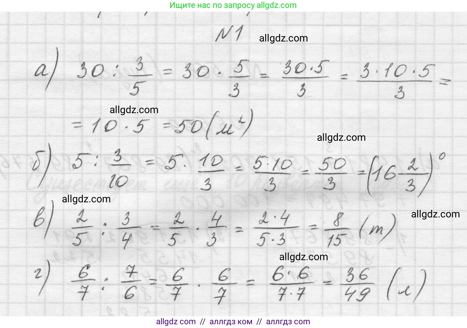 Математика, 5 класс Учебник, авторы: Виленкин Наум Яковлевич, Жохов Владимир Иванович, Чесноков Александр Семёнович, Александрова Лилия Александровна, Шварцбурд Семён Исаакович, издательство Просвещение, Москва, 2023, белого цвета, Часть 2, страница 89, номер 1, Решение 1