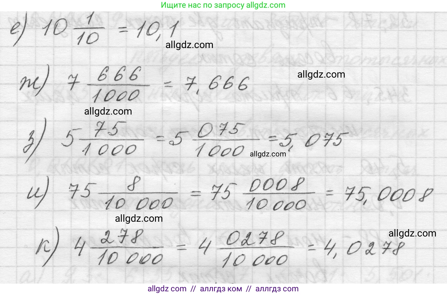 Математика, 5 класс Учебник, авторы: Виленкин Наум Яковлевич, Жохов Владимир Иванович, Чесноков Александр Семёнович, Александрова Лилия Александровна, Шварцбурд Семён Исаакович, издательство Просвещение, Москва, 2023, белого цвета, Часть 2, страница 93, номер 6.1, Решение 1 (продолжение 2)