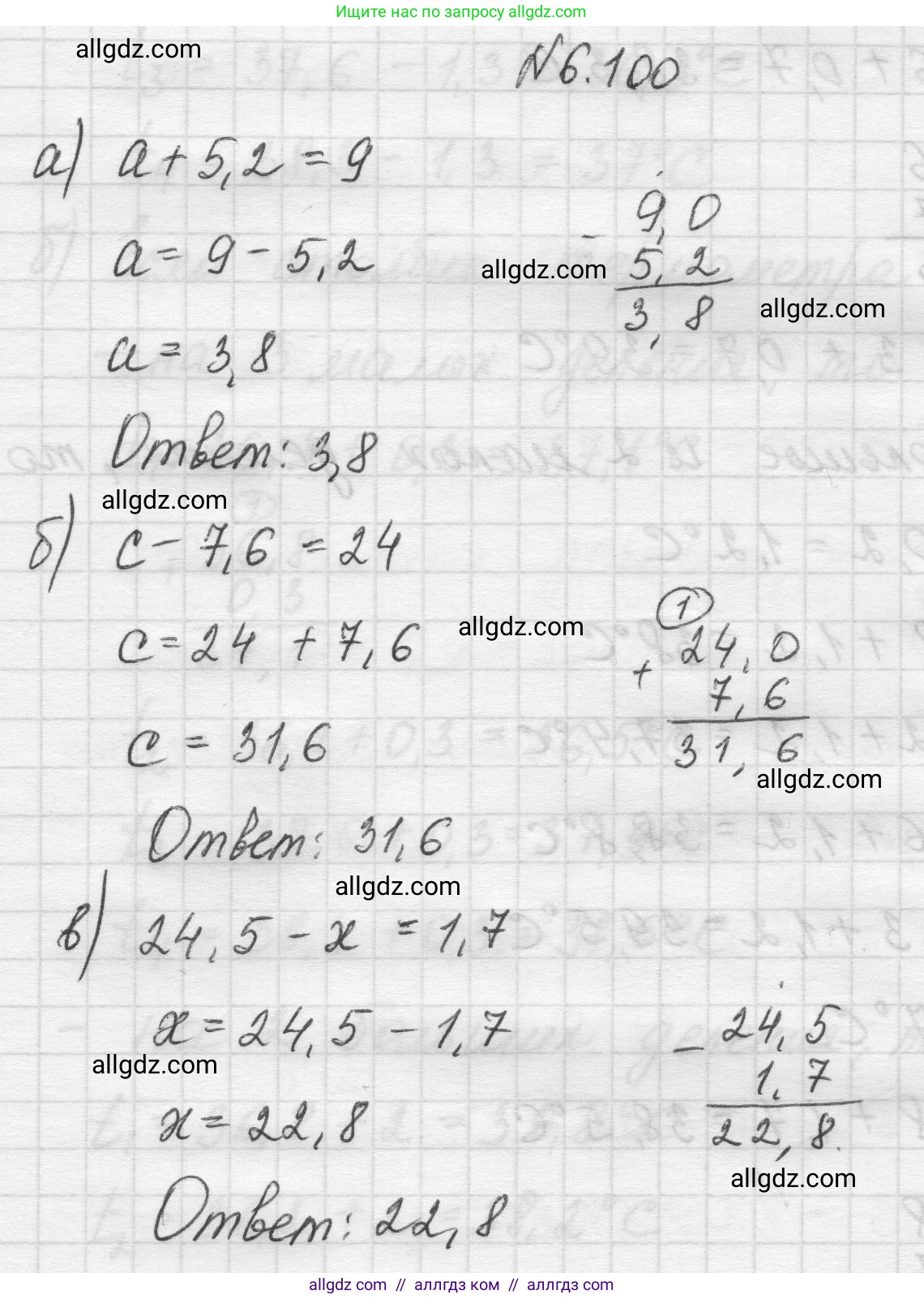Математика, 5 класс Учебник, авторы: Виленкин Наум Яковлевич, Жохов Владимир Иванович, Чесноков Александр Семёнович, Александрова Лилия Александровна, Шварцбурд Семён Исаакович, издательство Просвещение, Москва, 2023, белого цвета, Часть 2, страница 107, номер 6.100, Решение 1