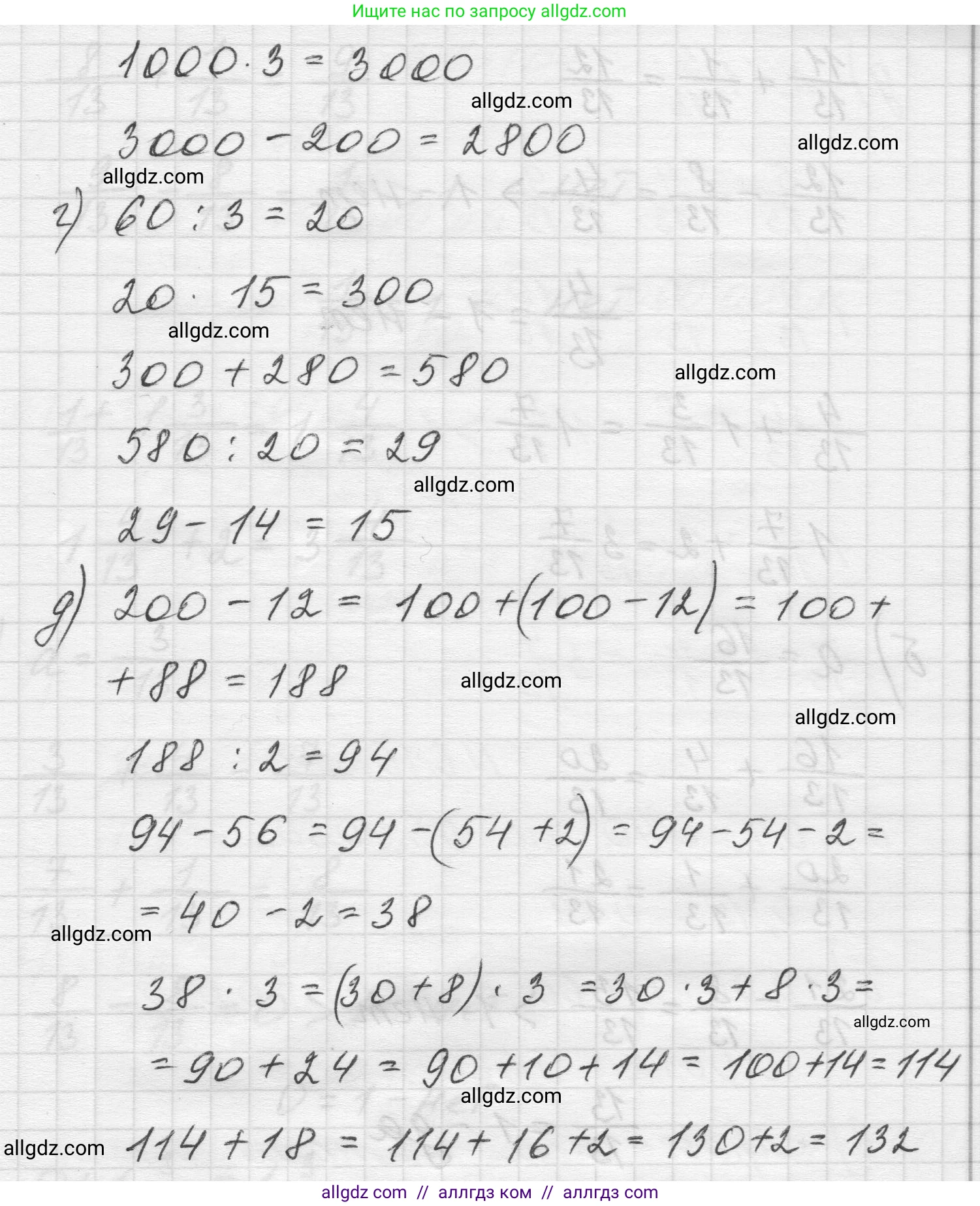 Математика, 5 класс Учебник, авторы: Виленкин Наум Яковлевич, Жохов Владимир Иванович, Чесноков Александр Семёнович, Александрова Лилия Александровна, Шварцбурд Семён Исаакович, издательство Просвещение, Москва, 2023, белого цвета, Часть 2, страница 107, номер 6.101, Решение 1 (продолжение 2)