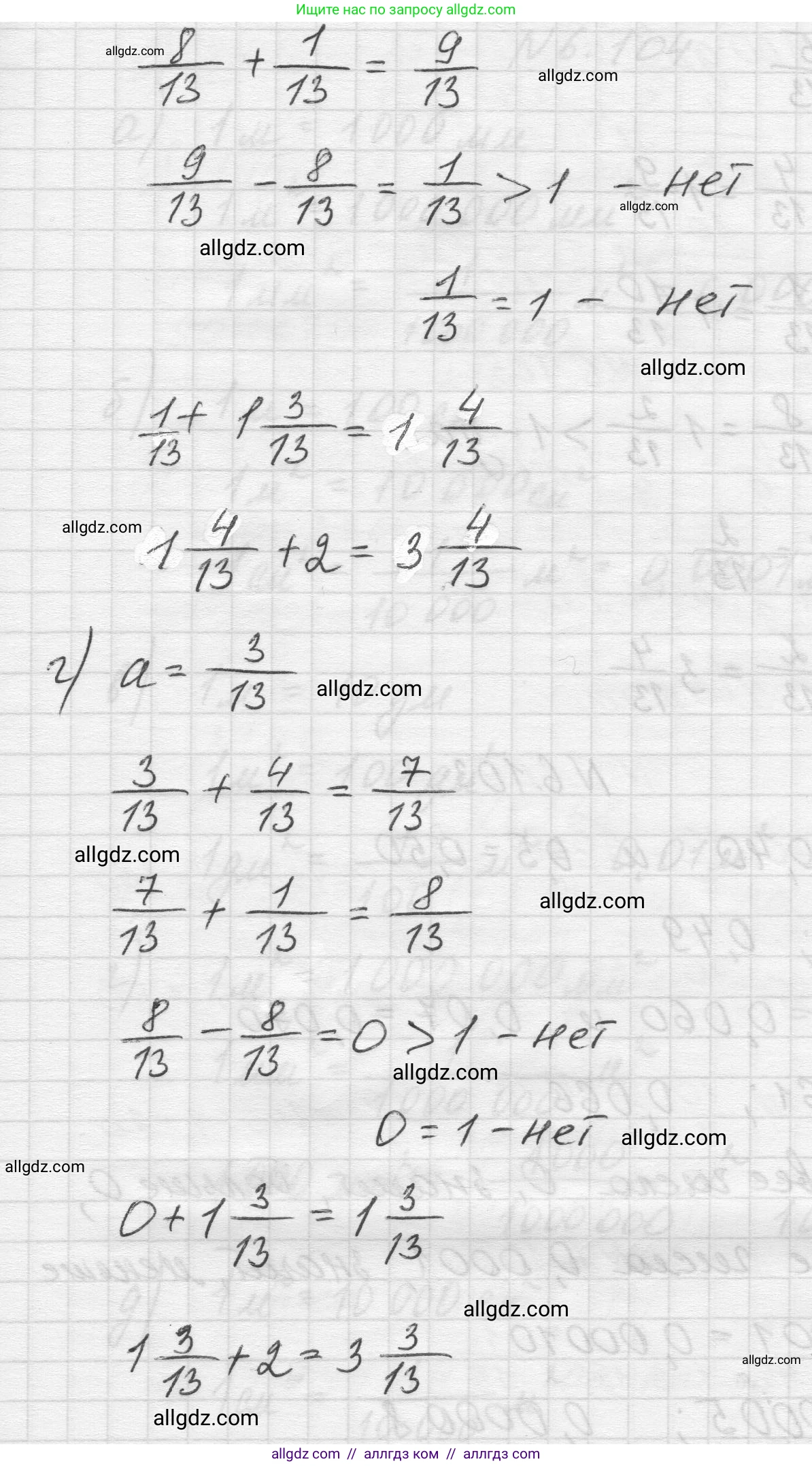 Математика, 5 класс Учебник, авторы: Виленкин Наум Яковлевич, Жохов Владимир Иванович, Чесноков Александр Семёнович, Александрова Лилия Александровна, Шварцбурд Семён Исаакович, издательство Просвещение, Москва, 2023, белого цвета, Часть 2, страница 107, номер 6.102, Решение 1 (продолжение 3)