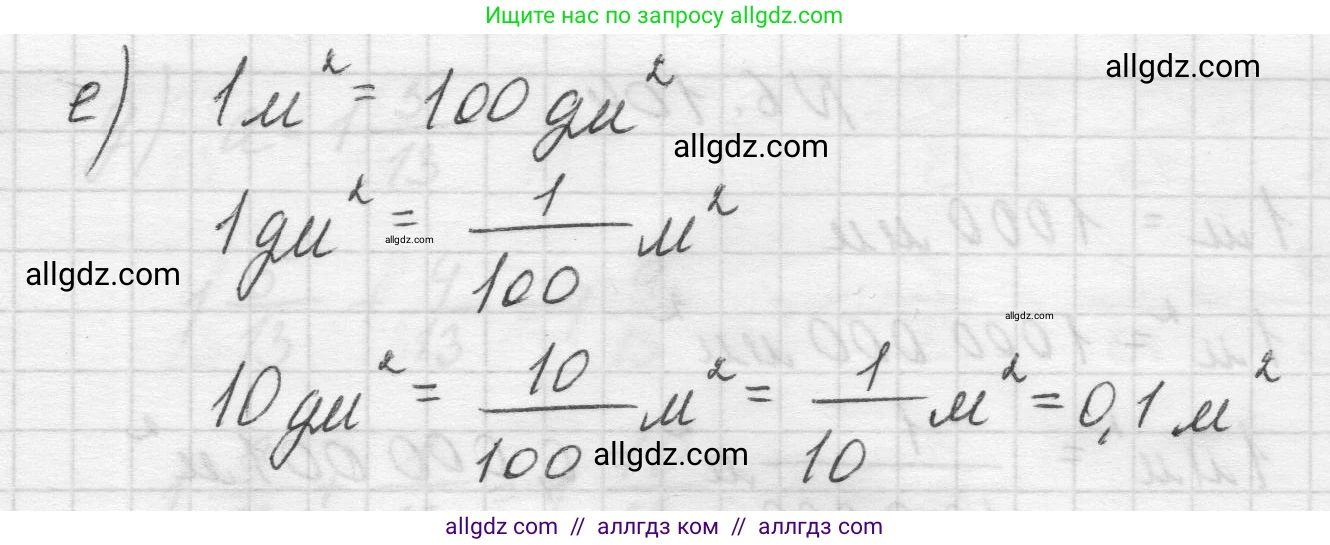 Математика, 5 класс Учебник, авторы: Виленкин Наум Яковлевич, Жохов Владимир Иванович, Чесноков Александр Семёнович, Александрова Лилия Александровна, Шварцбурд Семён Исаакович, издательство Просвещение, Москва, 2023, белого цвета, Часть 2, страница 107, номер 6.104, Решение 1 (продолжение 2)