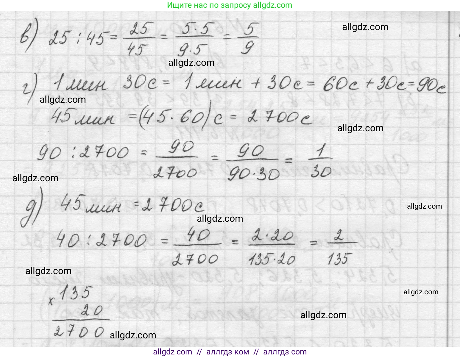 Математика, 5 класс Учебник, авторы: Виленкин Наум Яковлевич, Жохов Владимир Иванович, Чесноков Александр Семёнович, Александрова Лилия Александровна, Шварцбурд Семён Исаакович, издательство Просвещение, Москва, 2023, белого цвета, Часть 2, страница 108, номер 6.107, Решение 1 (продолжение 2)