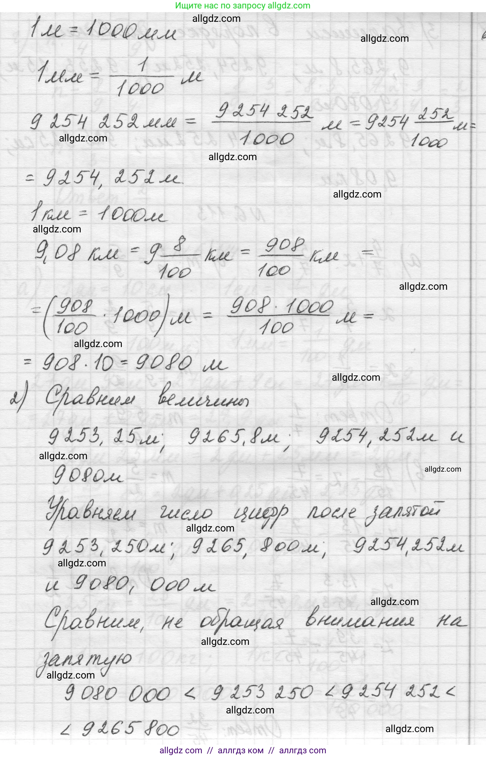 Математика, 5 класс Учебник, авторы: Виленкин Наум Яковлевич, Жохов Владимир Иванович, Чесноков Александр Семёнович, Александрова Лилия Александровна, Шварцбурд Семён Исаакович, издательство Просвещение, Москва, 2023, белого цвета, Часть 2, страница 108, номер 6.112, Решение 1 (продолжение 2)