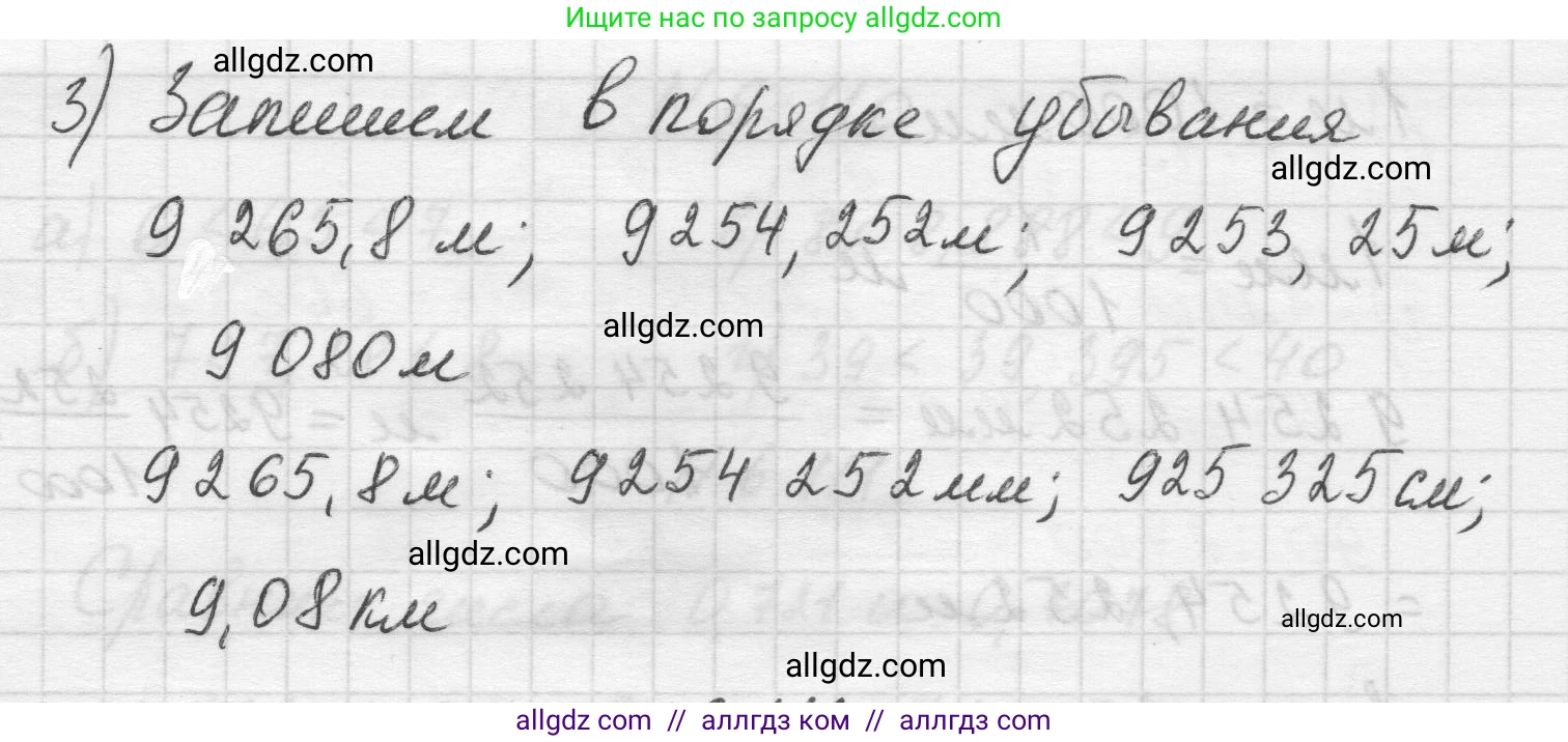 Математика, 5 класс Учебник, авторы: Виленкин Наум Яковлевич, Жохов Владимир Иванович, Чесноков Александр Семёнович, Александрова Лилия Александровна, Шварцбурд Семён Исаакович, издательство Просвещение, Москва, 2023, белого цвета, Часть 2, страница 108, номер 6.112, Решение 1 (продолжение 3)