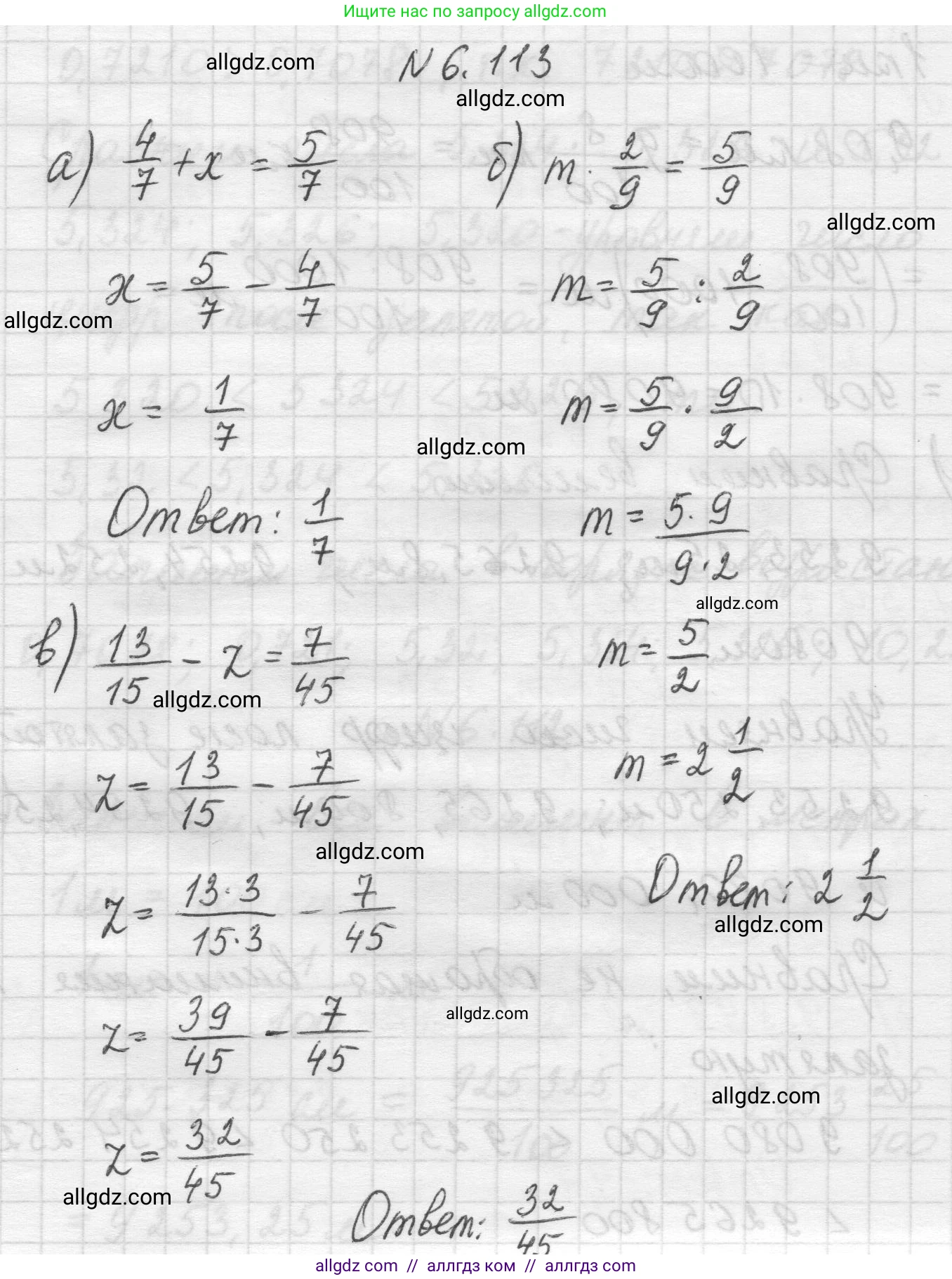 Математика, 5 класс Учебник, авторы: Виленкин Наум Яковлевич, Жохов Владимир Иванович, Чесноков Александр Семёнович, Александрова Лилия Александровна, Шварцбурд Семён Исаакович, издательство Просвещение, Москва, 2023, белого цвета, Часть 2, страница 108, номер 6.113, Решение 1
