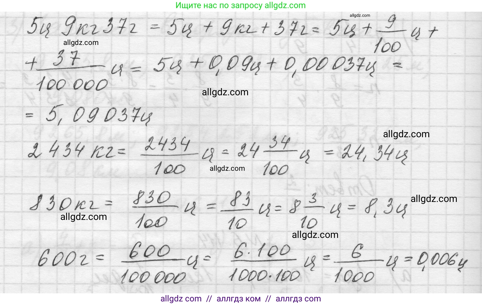 Математика, 5 класс Учебник, авторы: Виленкин Наум Яковлевич, Жохов Владимир Иванович, Чесноков Александр Семёнович, Александрова Лилия Александровна, Шварцбурд Семён Исаакович, издательство Просвещение, Москва, 2023, белого цвета, Часть 2, страница 108, номер 6.114, Решение 1 (продолжение 2)