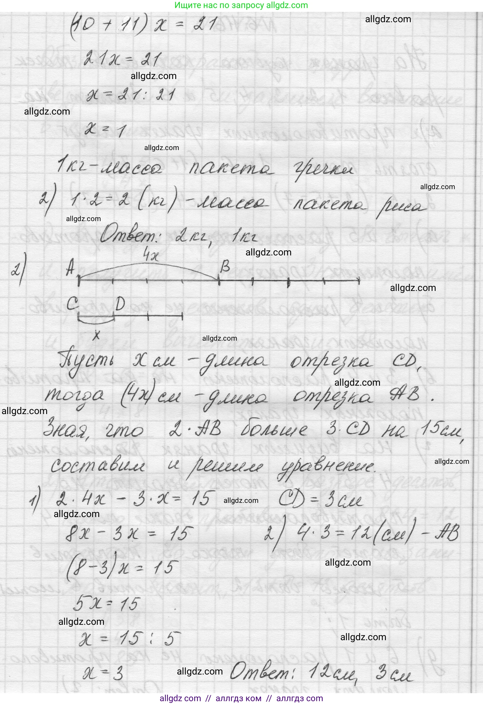 Математика, 5 класс Учебник, авторы: Виленкин Наум Яковлевич, Жохов Владимир Иванович, Чесноков Александр Семёнович, Александрова Лилия Александровна, Шварцбурд Семён Исаакович, издательство Просвещение, Москва, 2023, белого цвета, Часть 2, страница 108, номер 6.115, Решение 1 (продолжение 2)