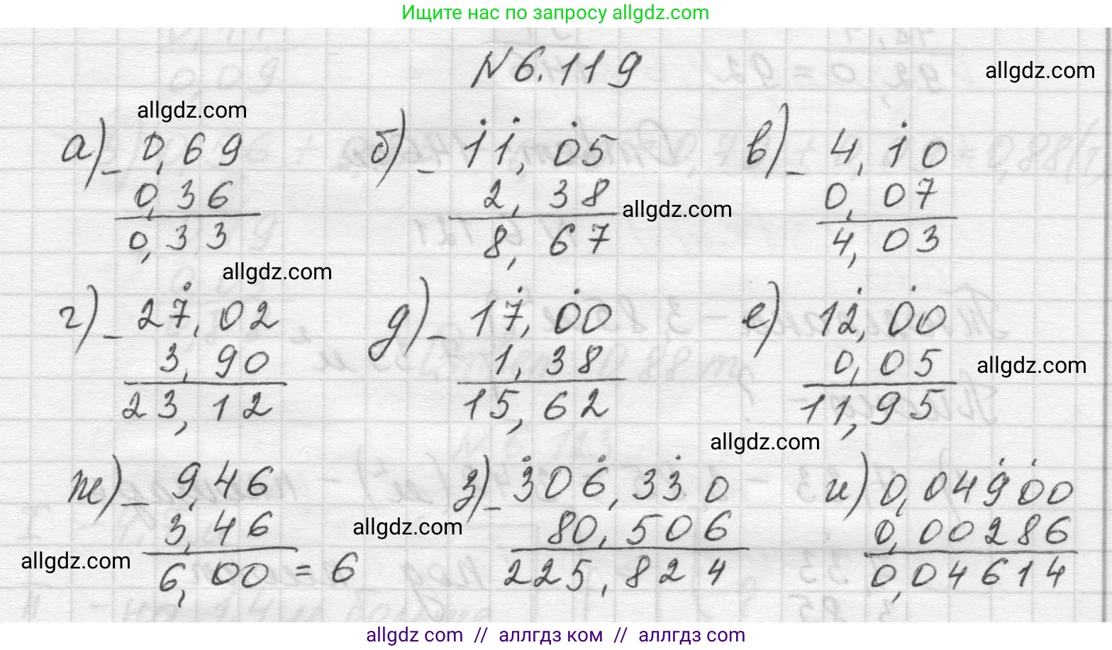 Математика, 5 класс Учебник, авторы: Виленкин Наум Яковлевич, Жохов Владимир Иванович, Чесноков Александр Семёнович, Александрова Лилия Александровна, Шварцбурд Семён Исаакович, издательство Просвещение, Москва, 2023, белого цвета, Часть 2, страница 109, номер 6.119, Решение 1