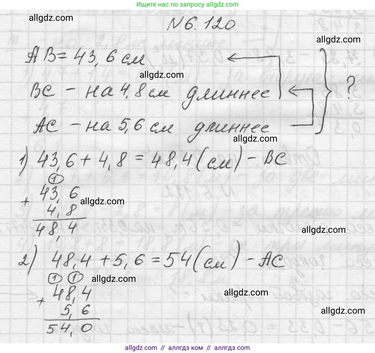 Математика, 5 класс Учебник, авторы: Виленкин Наум Яковлевич, Жохов Владимир Иванович, Чесноков Александр Семёнович, Александрова Лилия Александровна, Шварцбурд Семён Исаакович, издательство Просвещение, Москва, 2023, белого цвета, Часть 2, страница 109, номер 6.120, Решение 1