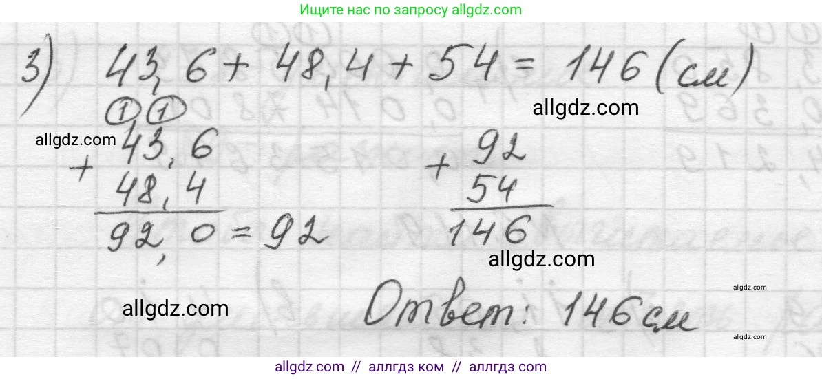 Математика, 5 класс Учебник, авторы: Виленкин Наум Яковлевич, Жохов Владимир Иванович, Чесноков Александр Семёнович, Александрова Лилия Александровна, Шварцбурд Семён Исаакович, издательство Просвещение, Москва, 2023, белого цвета, Часть 2, страница 109, номер 6.120, Решение 1 (продолжение 2)
