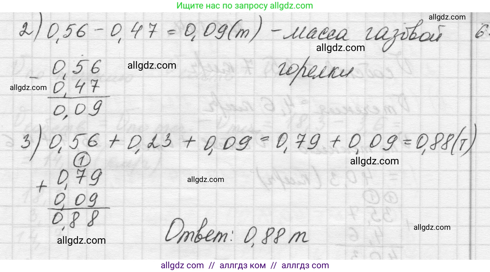 Математика, 5 класс Учебник, авторы: Виленкин Наум Яковлевич, Жохов Владимир Иванович, Чесноков Александр Семёнович, Александрова Лилия Александровна, Шварцбурд Семён Исаакович, издательство Просвещение, Москва, 2023, белого цвета, Часть 2, страница 109, номер 6.122, Решение 1 (продолжение 2)