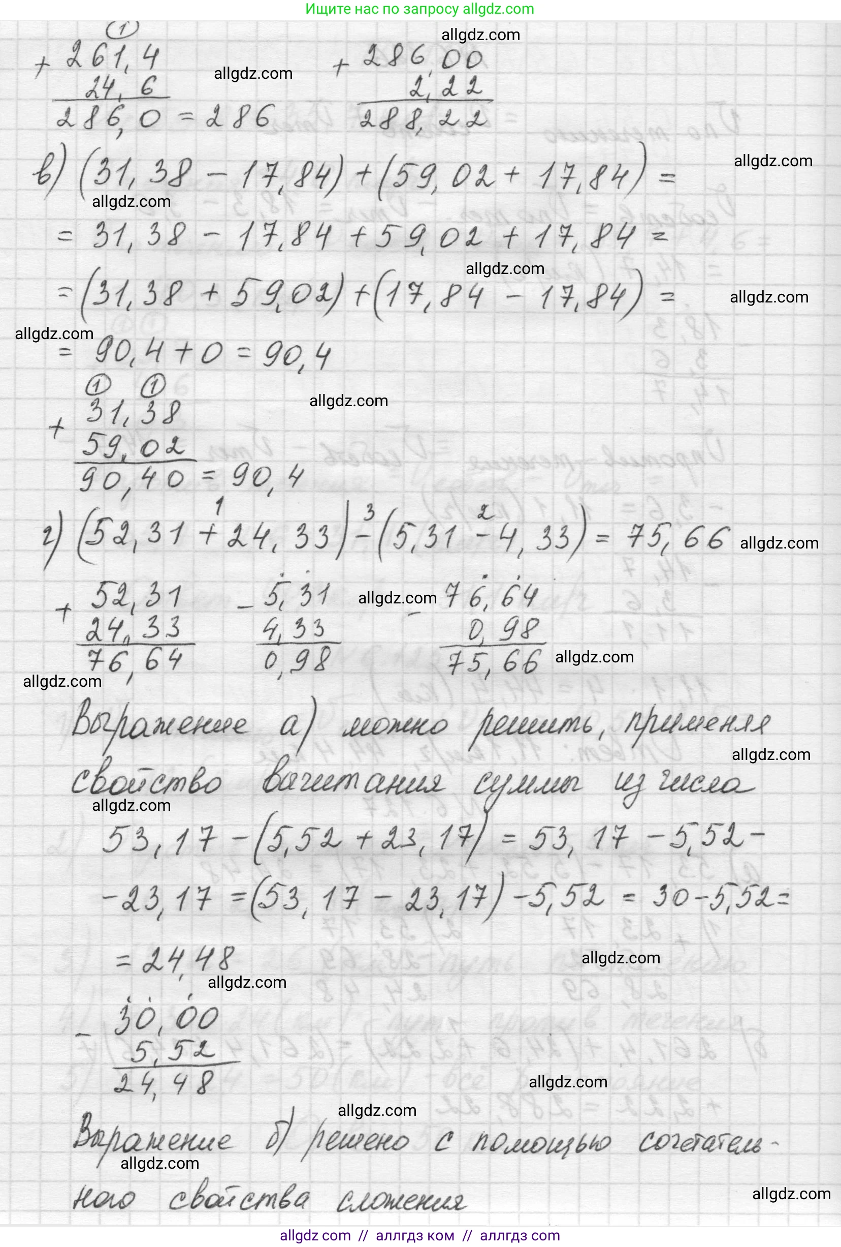 Математика, 5 класс Учебник, авторы: Виленкин Наум Яковлевич, Жохов Владимир Иванович, Чесноков Александр Семёнович, Александрова Лилия Александровна, Шварцбурд Семён Исаакович, издательство Просвещение, Москва, 2023, белого цвета, Часть 2, страница 109, номер 6.127, Решение 1 (продолжение 2)