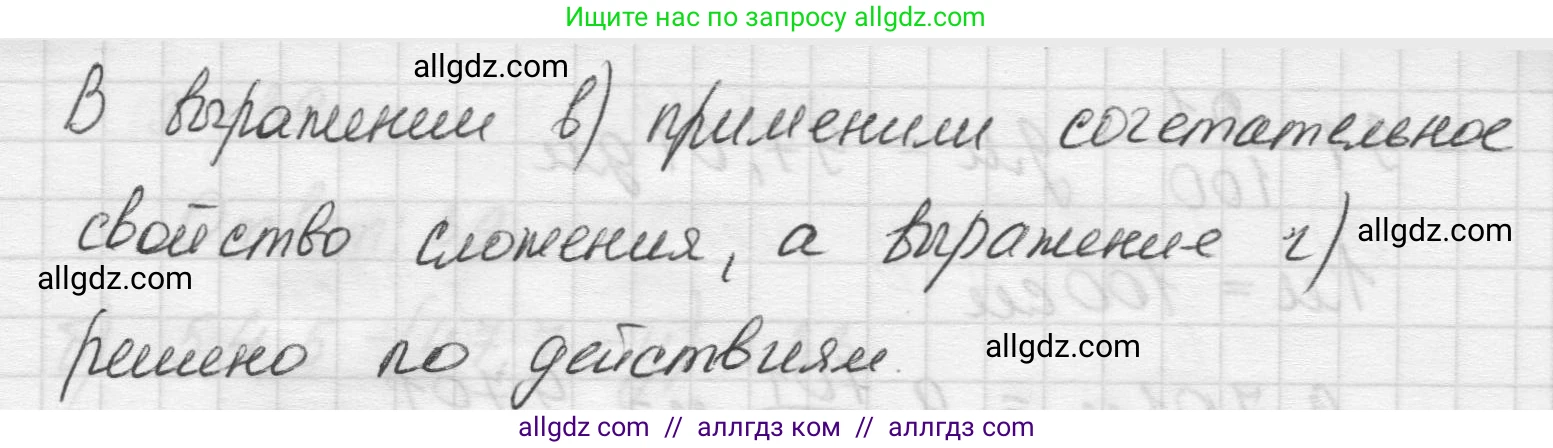 Математика, 5 класс Учебник, авторы: Виленкин Наум Яковлевич, Жохов Владимир Иванович, Чесноков Александр Семёнович, Александрова Лилия Александровна, Шварцбурд Семён Исаакович, издательство Просвещение, Москва, 2023, белого цвета, Часть 2, страница 109, номер 6.127, Решение 1 (продолжение 3)