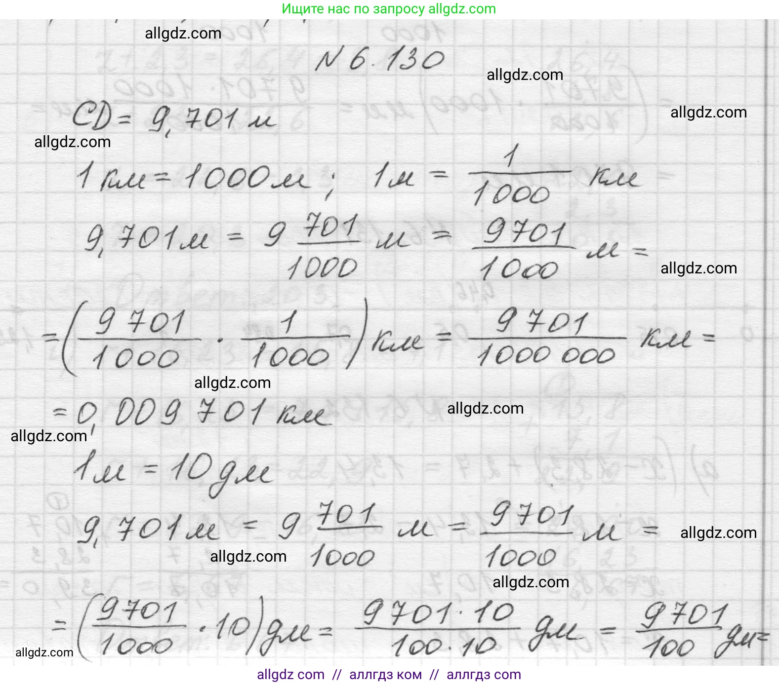 Математика, 5 класс Учебник, авторы: Виленкин Наум Яковлевич, Жохов Владимир Иванович, Чесноков Александр Семёнович, Александрова Лилия Александровна, Шварцбурд Семён Исаакович, издательство Просвещение, Москва, 2023, белого цвета, Часть 2, страница 109, номер 6.130, Решение 1