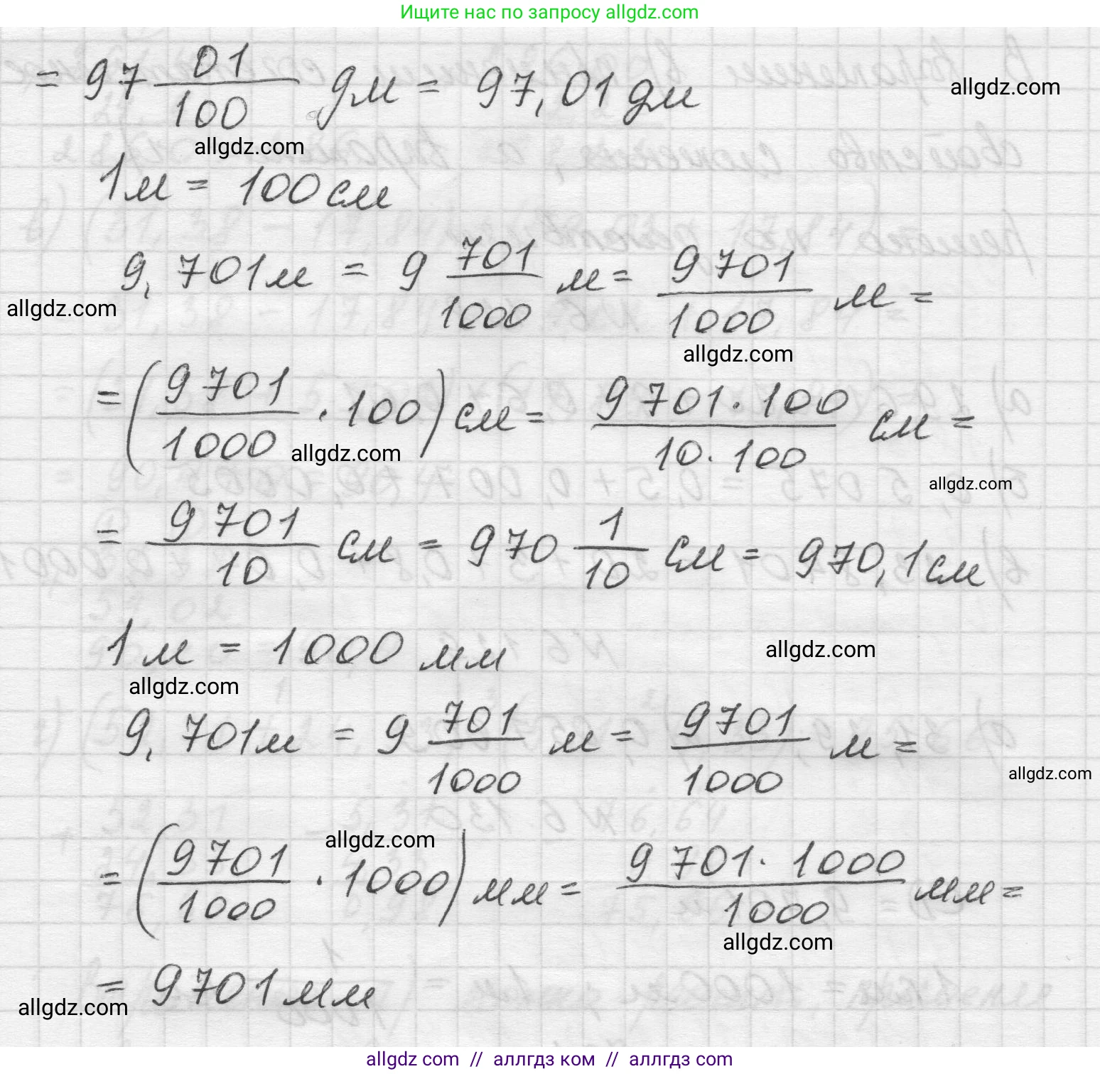 Математика, 5 класс Учебник, авторы: Виленкин Наум Яковлевич, Жохов Владимир Иванович, Чесноков Александр Семёнович, Александрова Лилия Александровна, Шварцбурд Семён Исаакович, издательство Просвещение, Москва, 2023, белого цвета, Часть 2, страница 109, номер 6.130, Решение 1 (продолжение 2)