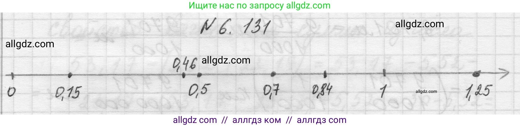Математика, 5 класс Учебник, авторы: Виленкин Наум Яковлевич, Жохов Владимир Иванович, Чесноков Александр Семёнович, Александрова Лилия Александровна, Шварцбурд Семён Исаакович, издательство Просвещение, Москва, 2023, белого цвета, Часть 2, страница 110, номер 6.131, Решение 1