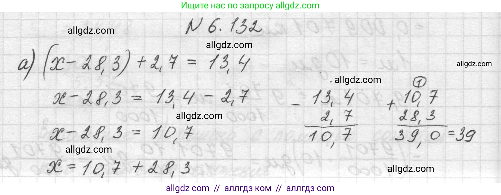 Математика, 5 класс Учебник, авторы: Виленкин Наум Яковлевич, Жохов Владимир Иванович, Чесноков Александр Семёнович, Александрова Лилия Александровна, Шварцбурд Семён Исаакович, издательство Просвещение, Москва, 2023, белого цвета, Часть 2, страница 110, номер 6.132, Решение 1
