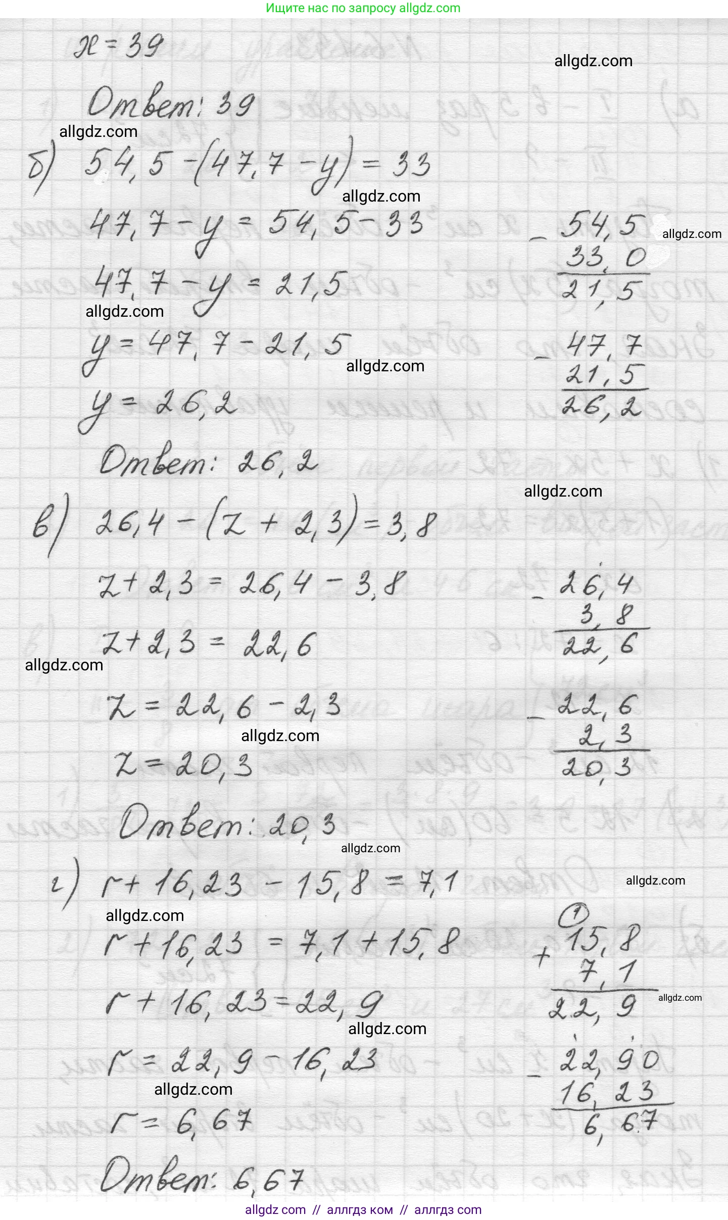 Математика, 5 класс Учебник, авторы: Виленкин Наум Яковлевич, Жохов Владимир Иванович, Чесноков Александр Семёнович, Александрова Лилия Александровна, Шварцбурд Семён Исаакович, издательство Просвещение, Москва, 2023, белого цвета, Часть 2, страница 110, номер 6.132, Решение 1 (продолжение 2)