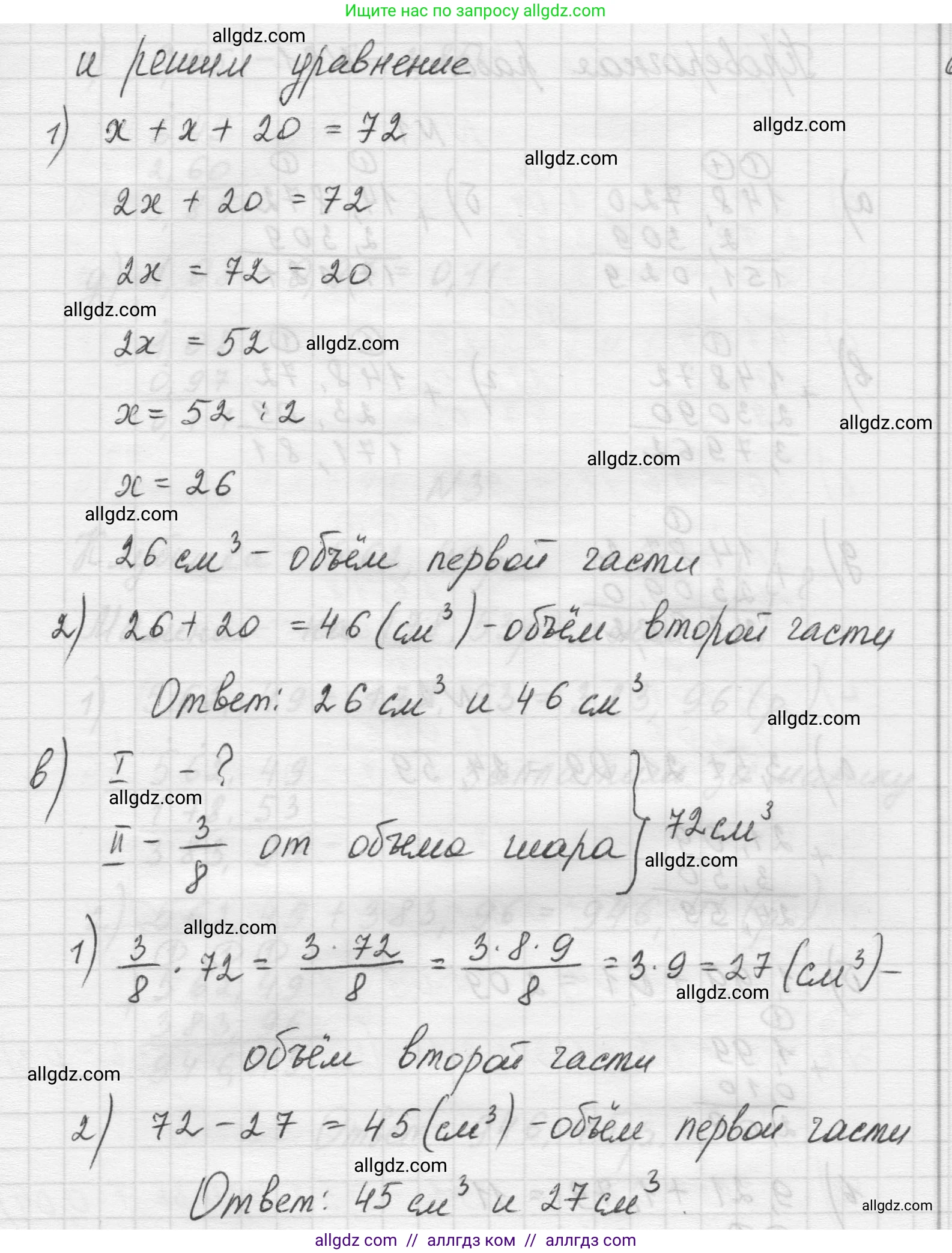 Математика, 5 класс Учебник, авторы: Виленкин Наум Яковлевич, Жохов Владимир Иванович, Чесноков Александр Семёнович, Александрова Лилия Александровна, Шварцбурд Семён Исаакович, издательство Просвещение, Москва, 2023, белого цвета, Часть 2, страница 110, номер 6.133, Решение 1 (продолжение 2)