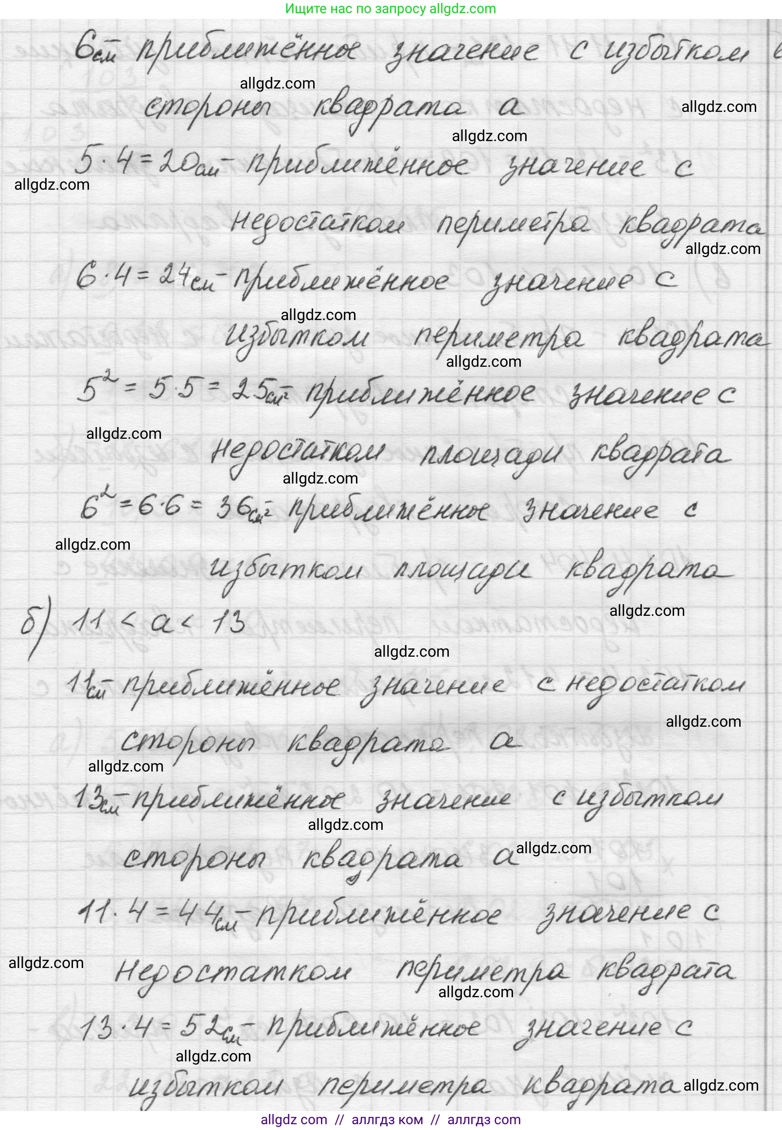 Математика, 5 класс Учебник, авторы: Виленкин Наум Яковлевич, Жохов Владимир Иванович, Чесноков Александр Семёнович, Александрова Лилия Александровна, Шварцбурд Семён Исаакович, издательство Просвещение, Москва, 2023, белого цвета, Часть 2, страница 113, номер 6.134, Решение 1 (продолжение 2)