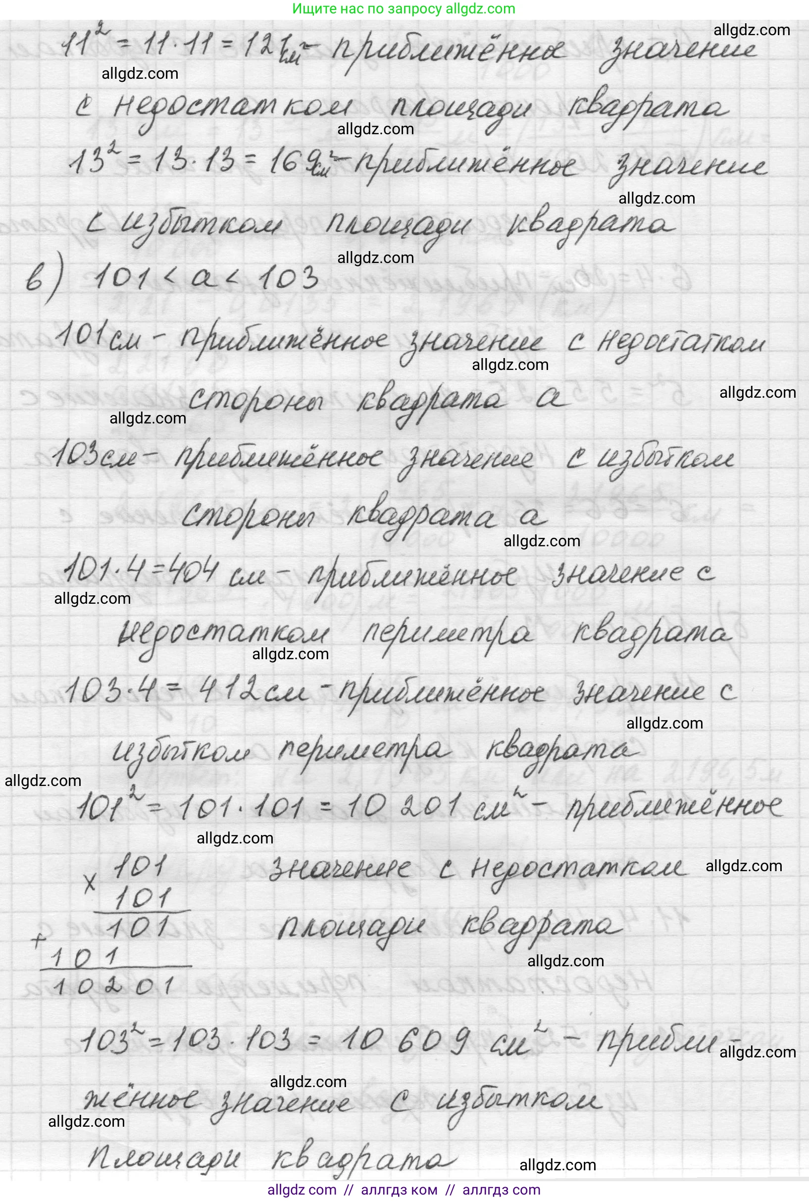 Математика, 5 класс Учебник, авторы: Виленкин Наум Яковлевич, Жохов Владимир Иванович, Чесноков Александр Семёнович, Александрова Лилия Александровна, Шварцбурд Семён Исаакович, издательство Просвещение, Москва, 2023, белого цвета, Часть 2, страница 113, номер 6.134, Решение 1 (продолжение 3)