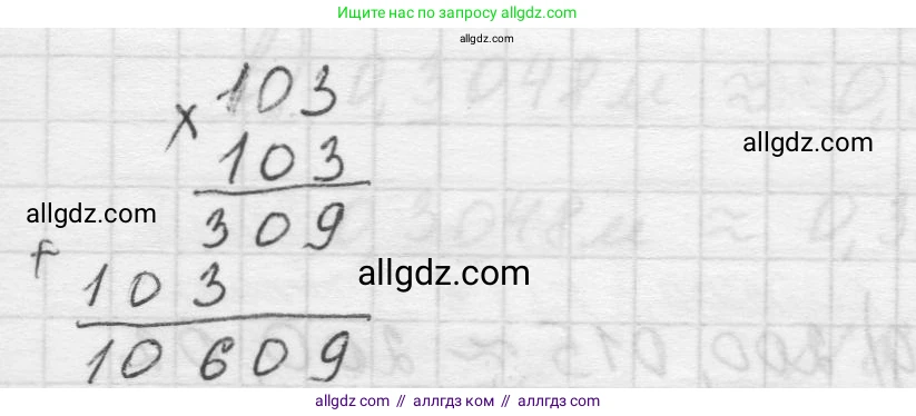 Математика, 5 класс Учебник, авторы: Виленкин Наум Яковлевич, Жохов Владимир Иванович, Чесноков Александр Семёнович, Александрова Лилия Александровна, Шварцбурд Семён Исаакович, издательство Просвещение, Москва, 2023, белого цвета, Часть 2, страница 113, номер 6.134, Решение 1 (продолжение 4)