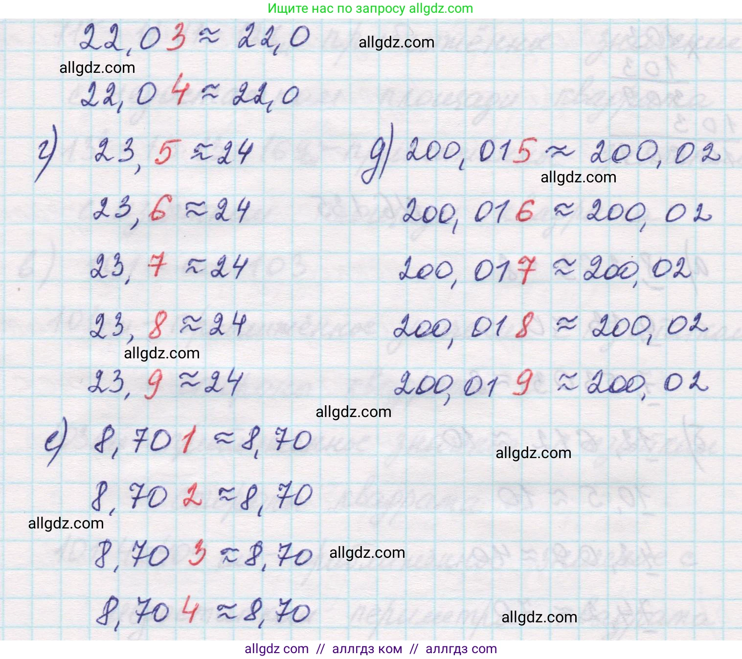 Математика, 5 класс Учебник, авторы: Виленкин Наум Яковлевич, Жохов Владимир Иванович, Чесноков Александр Семёнович, Александрова Лилия Александровна, Шварцбурд Семён Исаакович, издательство Просвещение, Москва, 2023, белого цвета, Часть 2, страница 113, номер 6.136, Решение 1 (продолжение 2)