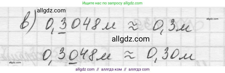 Математика, 5 класс Учебник, авторы: Виленкин Наум Яковлевич, Жохов Владимир Иванович, Чесноков Александр Семёнович, Александрова Лилия Александровна, Шварцбурд Семён Исаакович, издательство Просвещение, Москва, 2023, белого цвета, Часть 2, страница 113, номер 6.137, Решение 1 (продолжение 2)