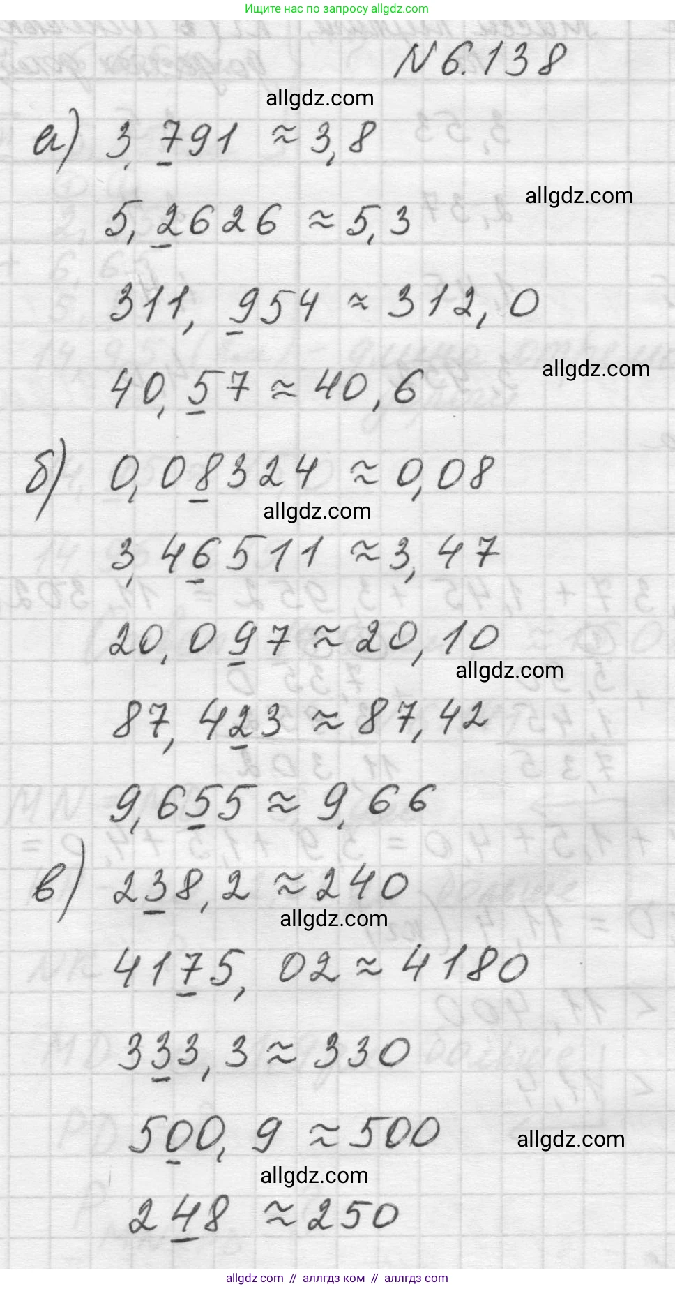 Математика, 5 класс Учебник, авторы: Виленкин Наум Яковлевич, Жохов Владимир Иванович, Чесноков Александр Семёнович, Александрова Лилия Александровна, Шварцбурд Семён Исаакович, издательство Просвещение, Москва, 2023, белого цвета, Часть 2, страница 113, номер 6.138, Решение 1