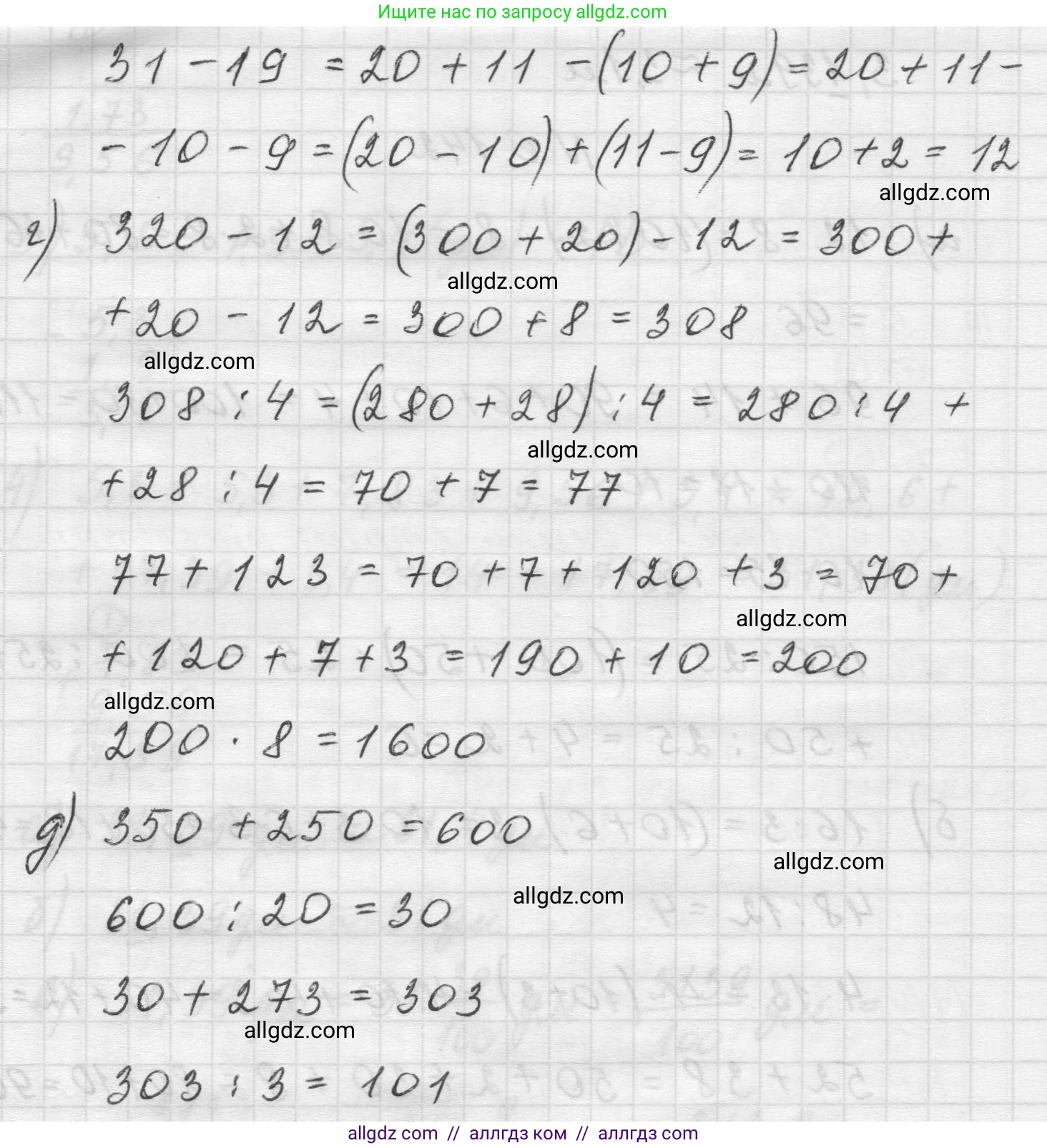Математика, 5 класс Учебник, авторы: Виленкин Наум Яковлевич, Жохов Владимир Иванович, Чесноков Александр Семёнович, Александрова Лилия Александровна, Шварцбурд Семён Исаакович, издательство Просвещение, Москва, 2023, белого цвета, Часть 2, страница 114, номер 6.142, Решение 1 (продолжение 2)