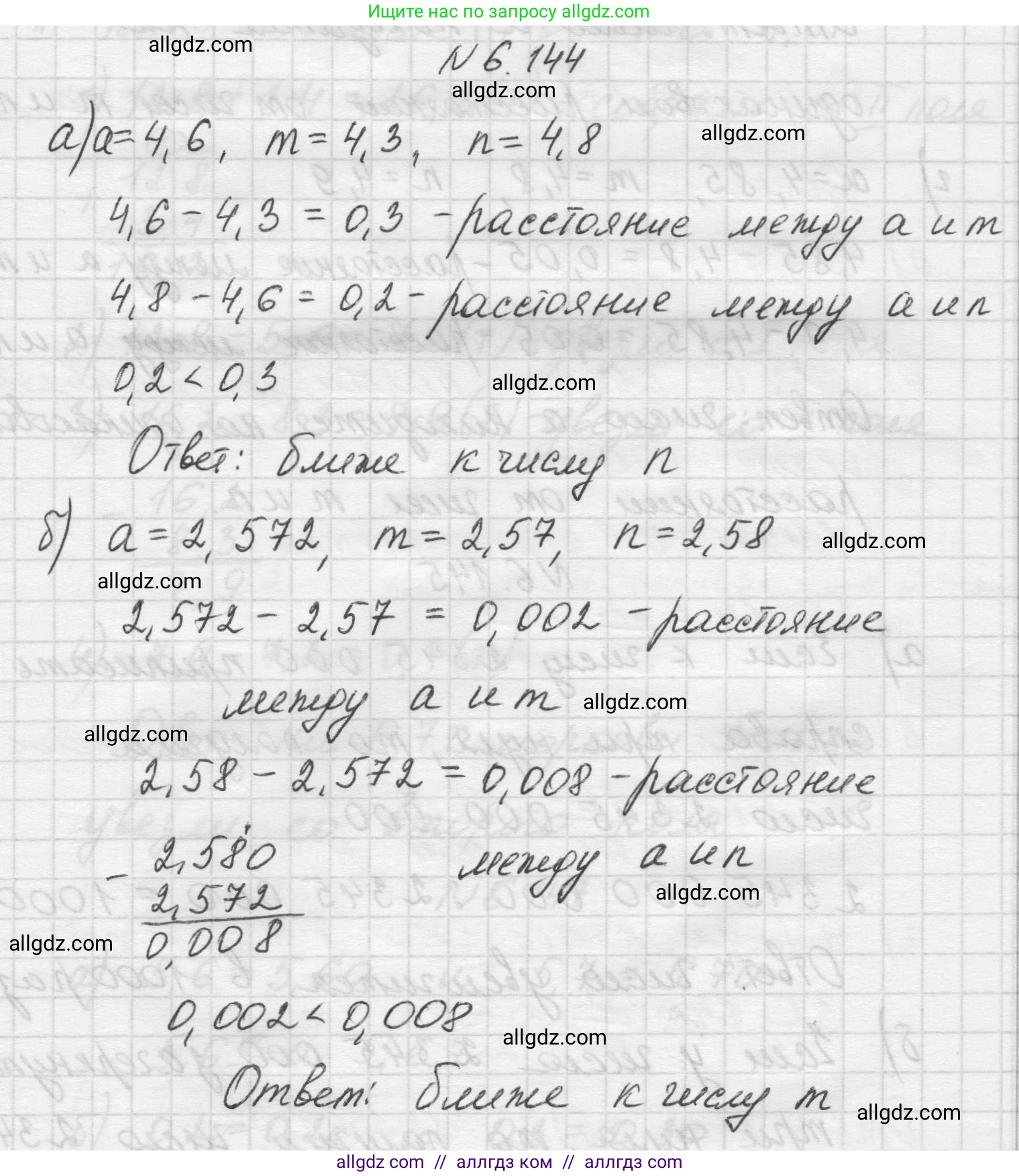 Математика, 5 класс Учебник, авторы: Виленкин Наум Яковлевич, Жохов Владимир Иванович, Чесноков Александр Семёнович, Александрова Лилия Александровна, Шварцбурд Семён Исаакович, издательство Просвещение, Москва, 2023, белого цвета, Часть 2, страница 114, номер 6.144, Решение 1
