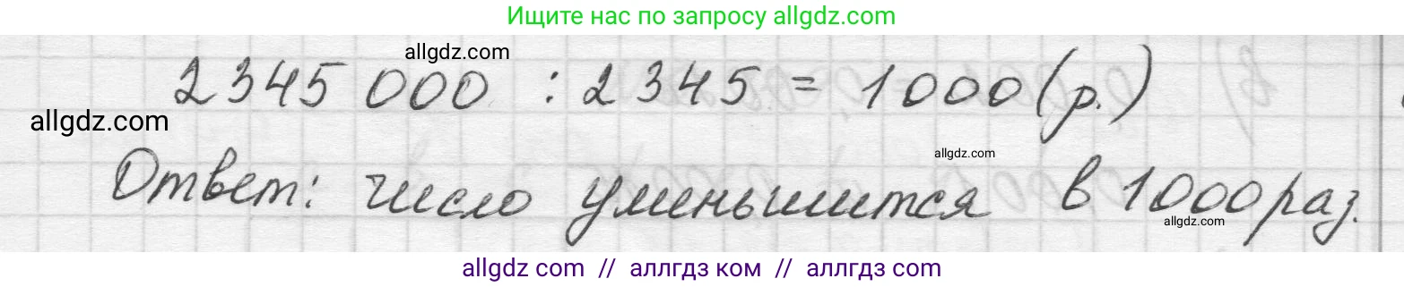 Математика, 5 класс Учебник, авторы: Виленкин Наум Яковлевич, Жохов Владимир Иванович, Чесноков Александр Семёнович, Александрова Лилия Александровна, Шварцбурд Семён Исаакович, издательство Просвещение, Москва, 2023, белого цвета, Часть 2, страница 114, номер 6.145, Решение 1 (продолжение 2)